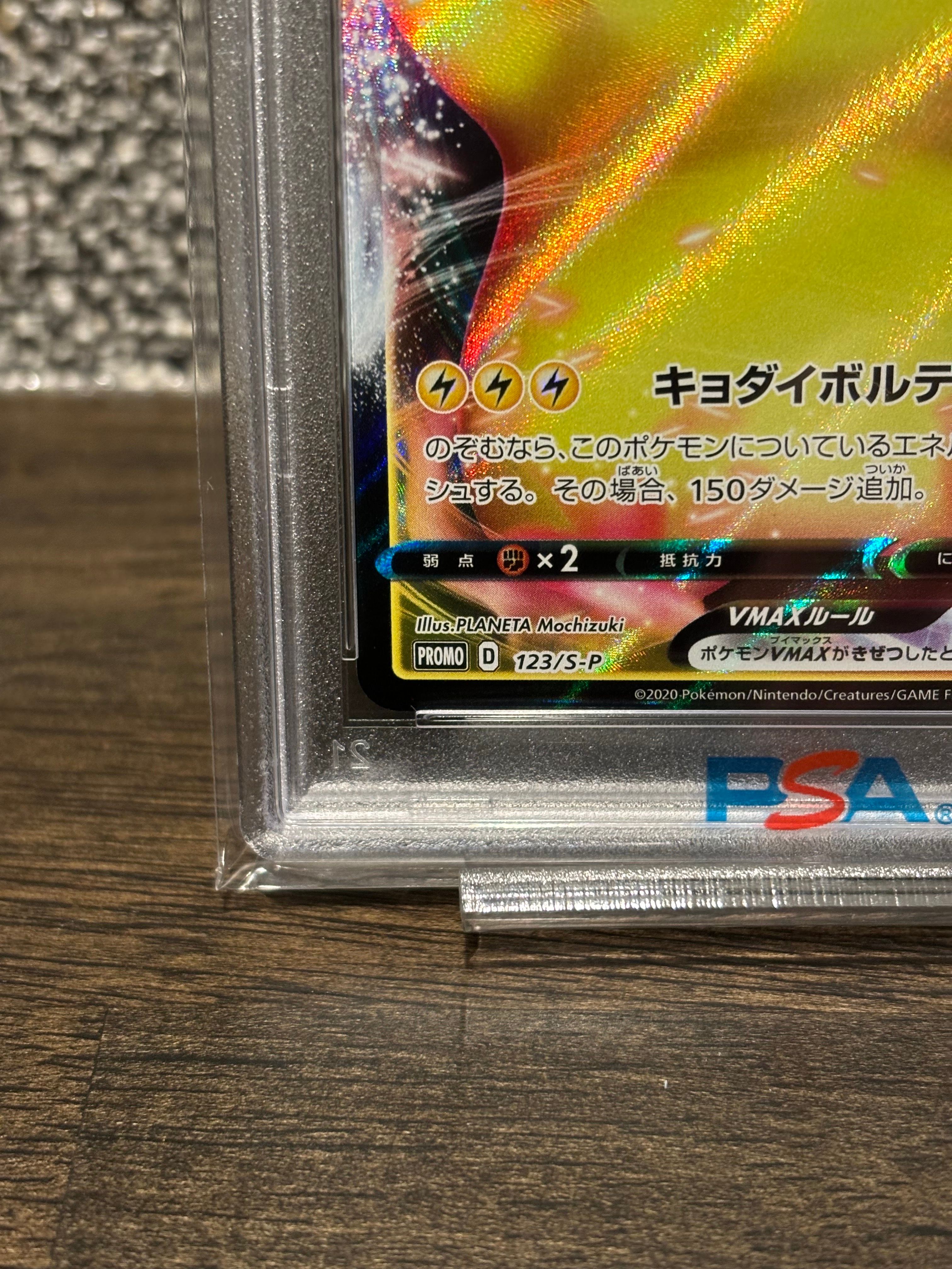 PSA 10]Pikachu VMAX: PROMO[S-P 123](Pika! Pika! Pikachu! Promotion Card  Campaign) | SNKRDUNK
