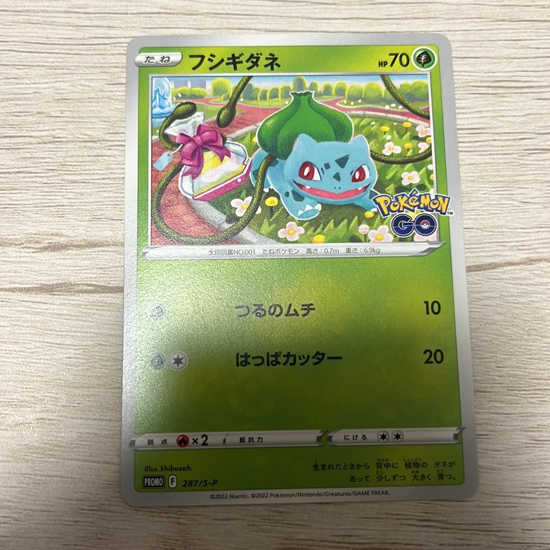 フシギダネ P [S-P 287](プロモーションカード「ポケモン GO ギフト