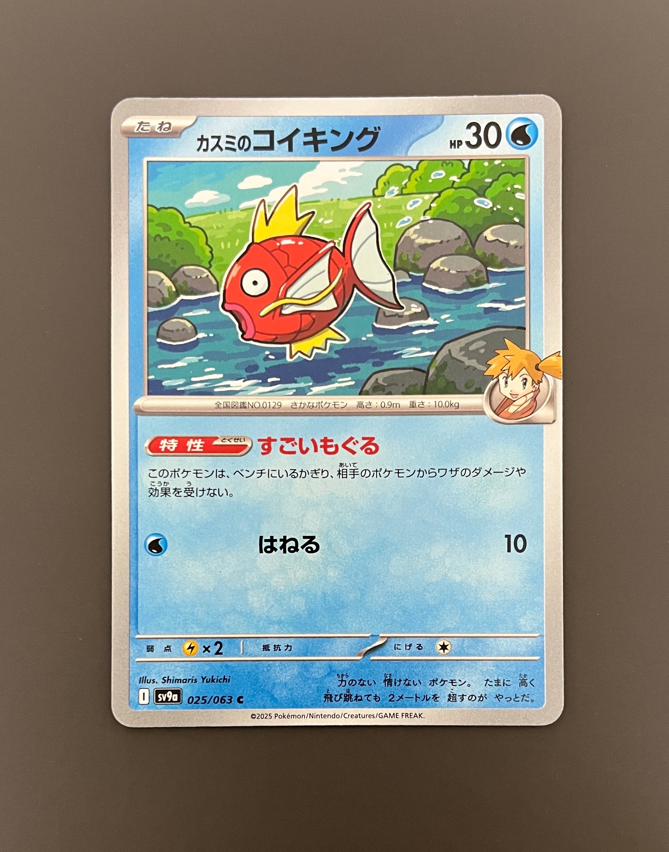 テラキオン UR :1ED [BW6 064/059](拡張パック「コールドフレア」)の