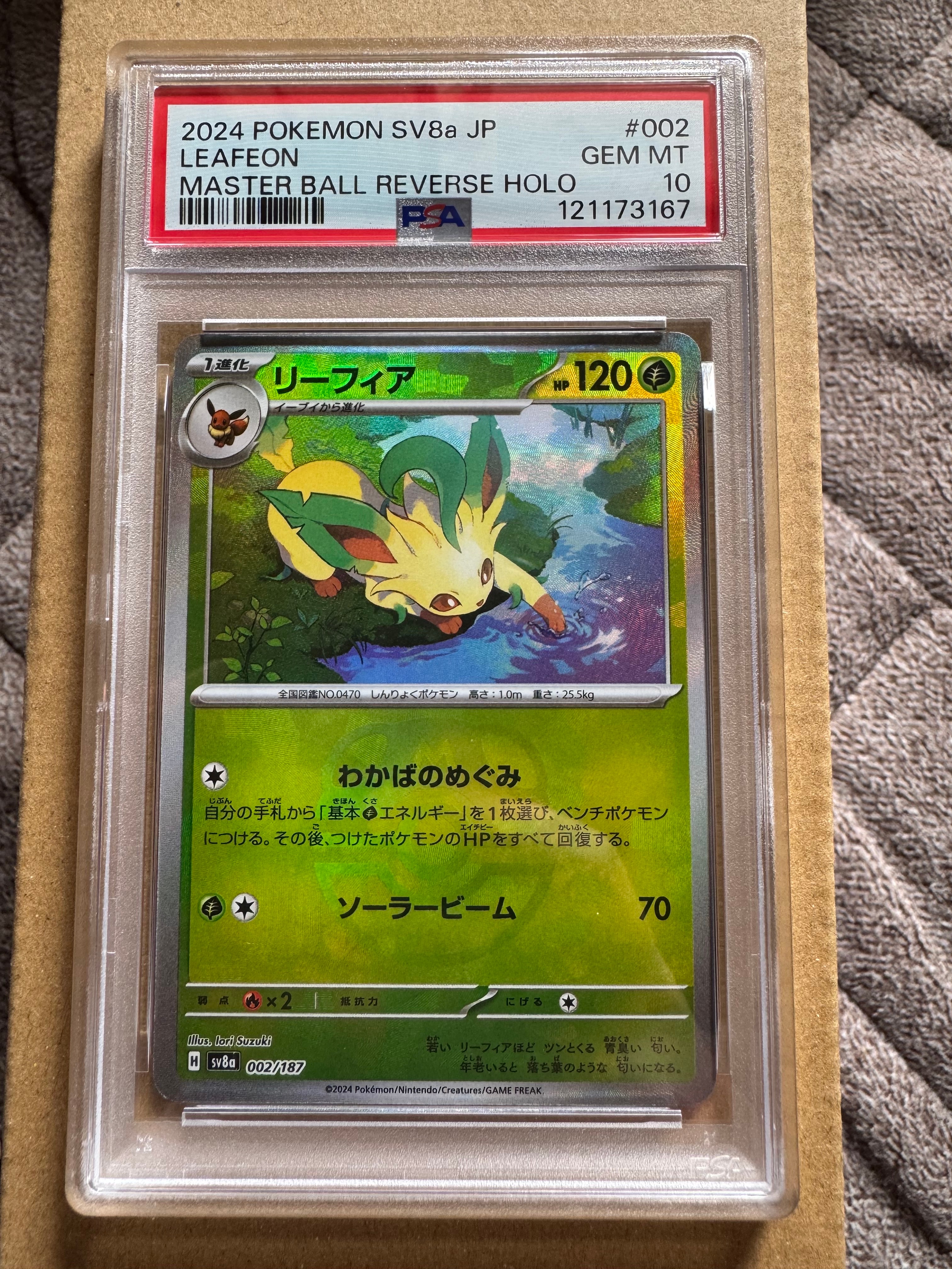 PSA10】リーフィア :マスターボールミラー [SV8a 002/187](ハイクラス