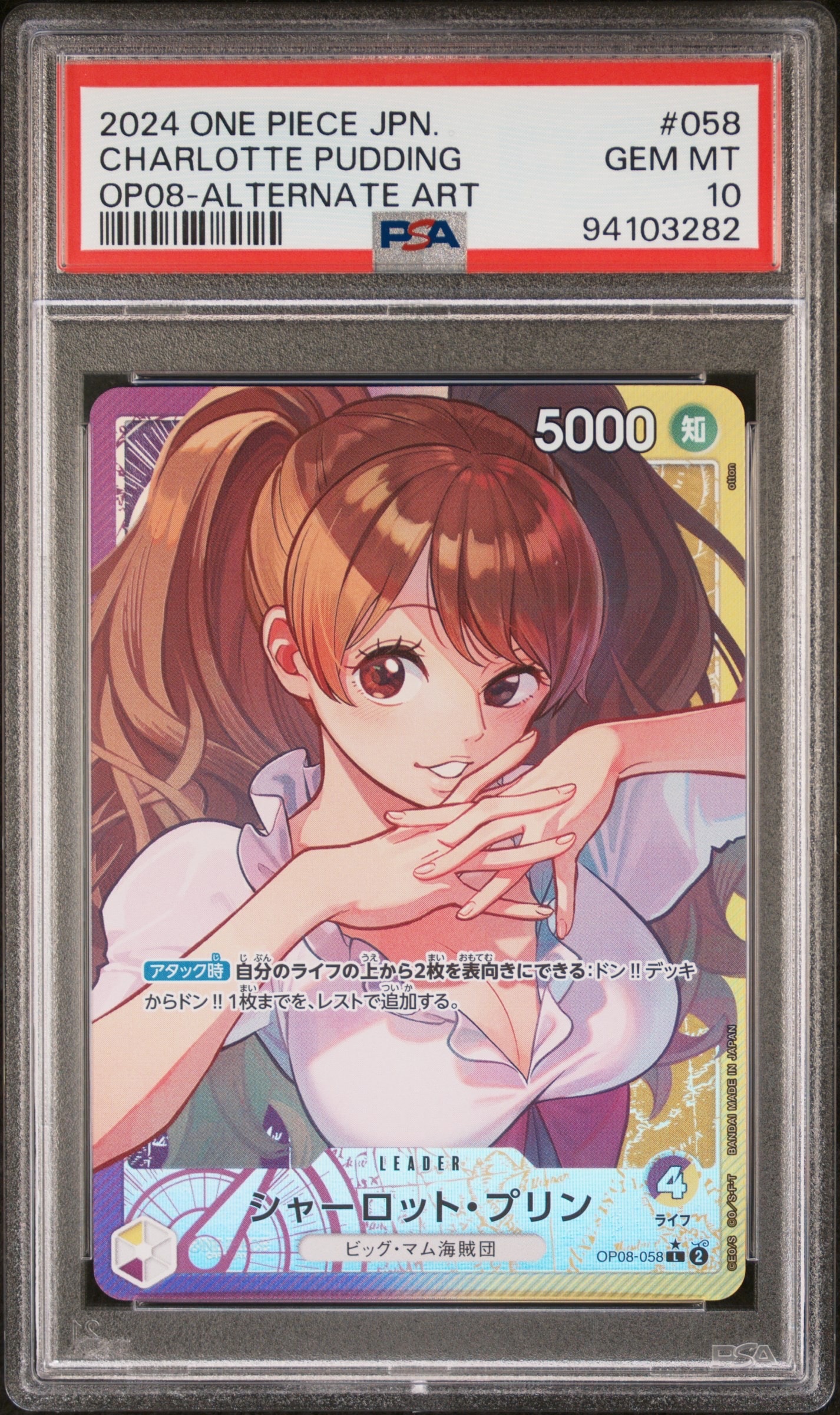 Charlotte Pudding L-P [OP08-058](Booster Pack "Two Legends")