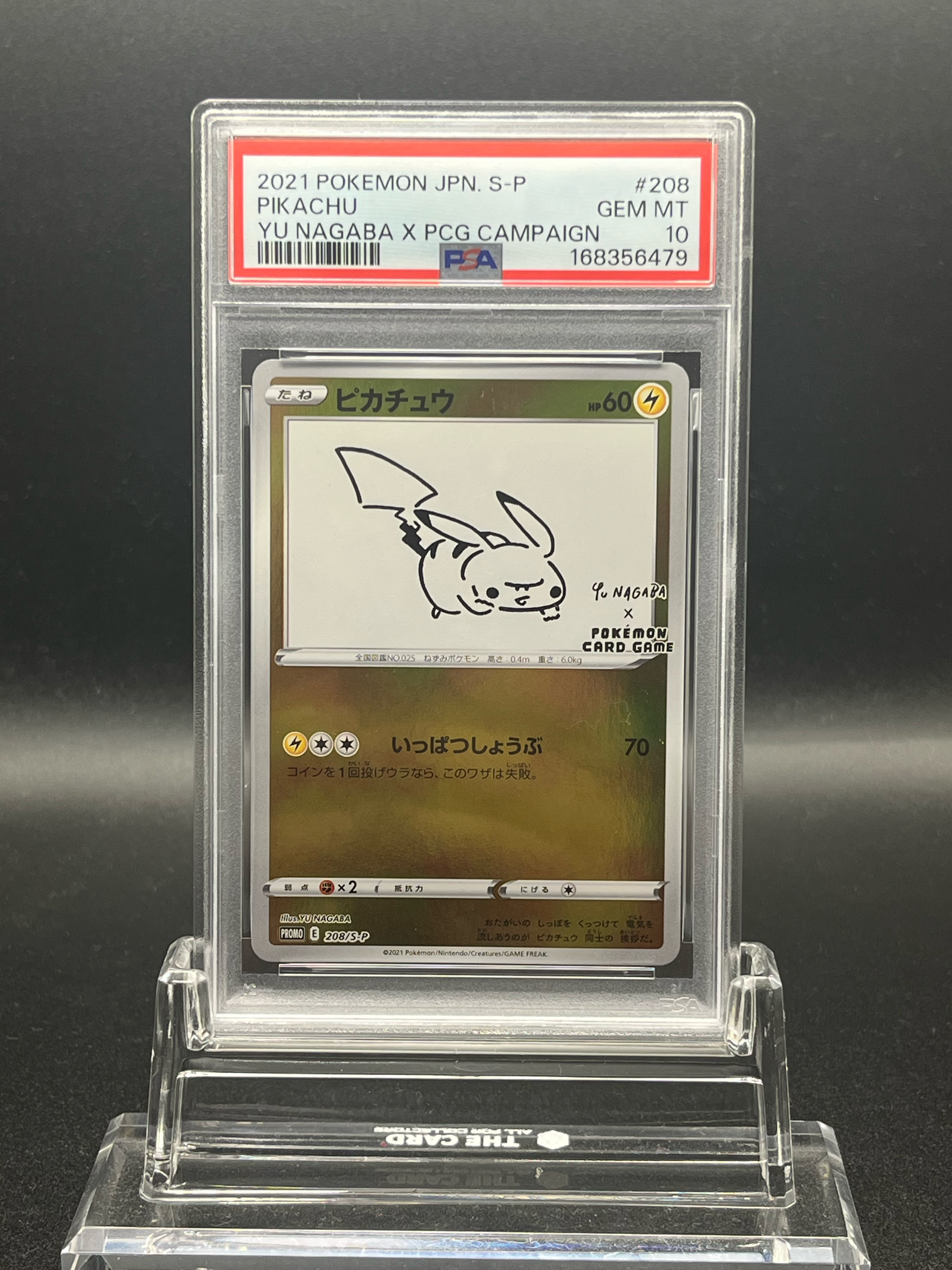 ピカチュウ:プロモ [S-P 208](「YU NAGABA×ポケモンカードゲーム」プロモーションカード「S-P」)
