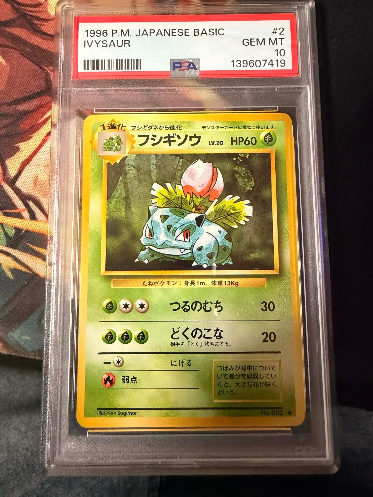 PSA10フシギソウポケモンカード 未使用 PSA10】 フシギソウ (AR) {167/165} [SV2a/ポケモンカード151] [SV