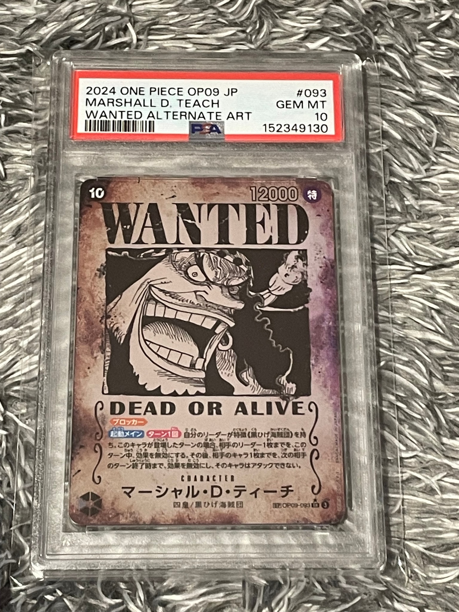 Marshall.D.Teach : Wanted SR-SPC [OP09-093](Booster Pack "Emperors In The New World")