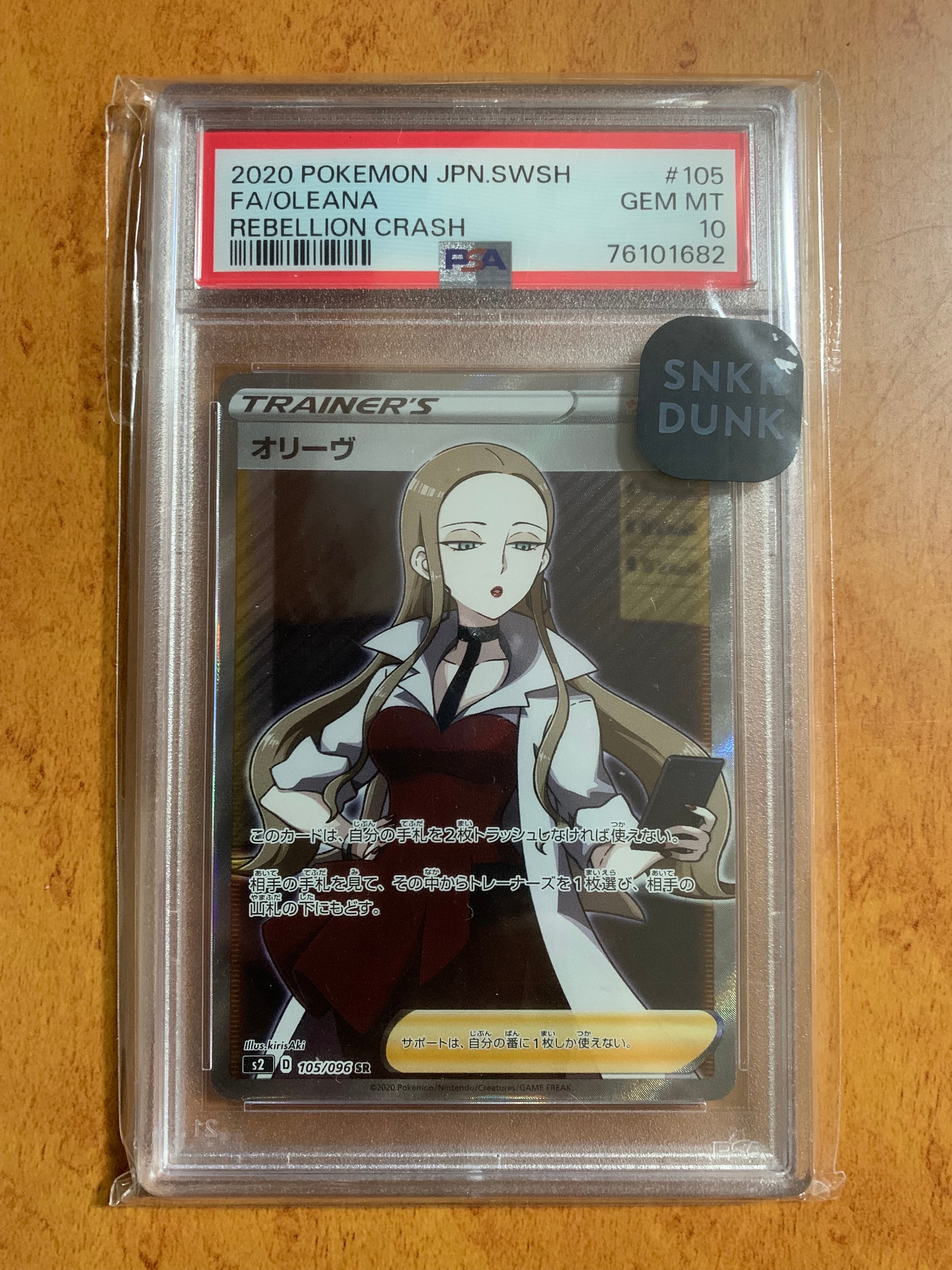 Oleana SR[S2 105/096](Expansion Pack "Rebellion Crash")