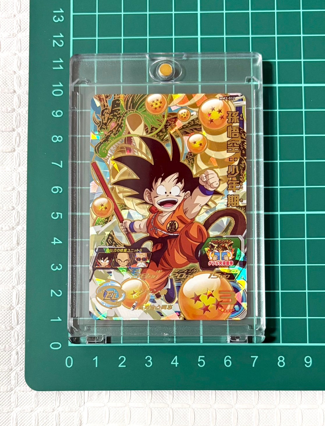 孫悟空：少年期 UR[MM2-012](スーパードラゴンボールヒーローズ メテオ