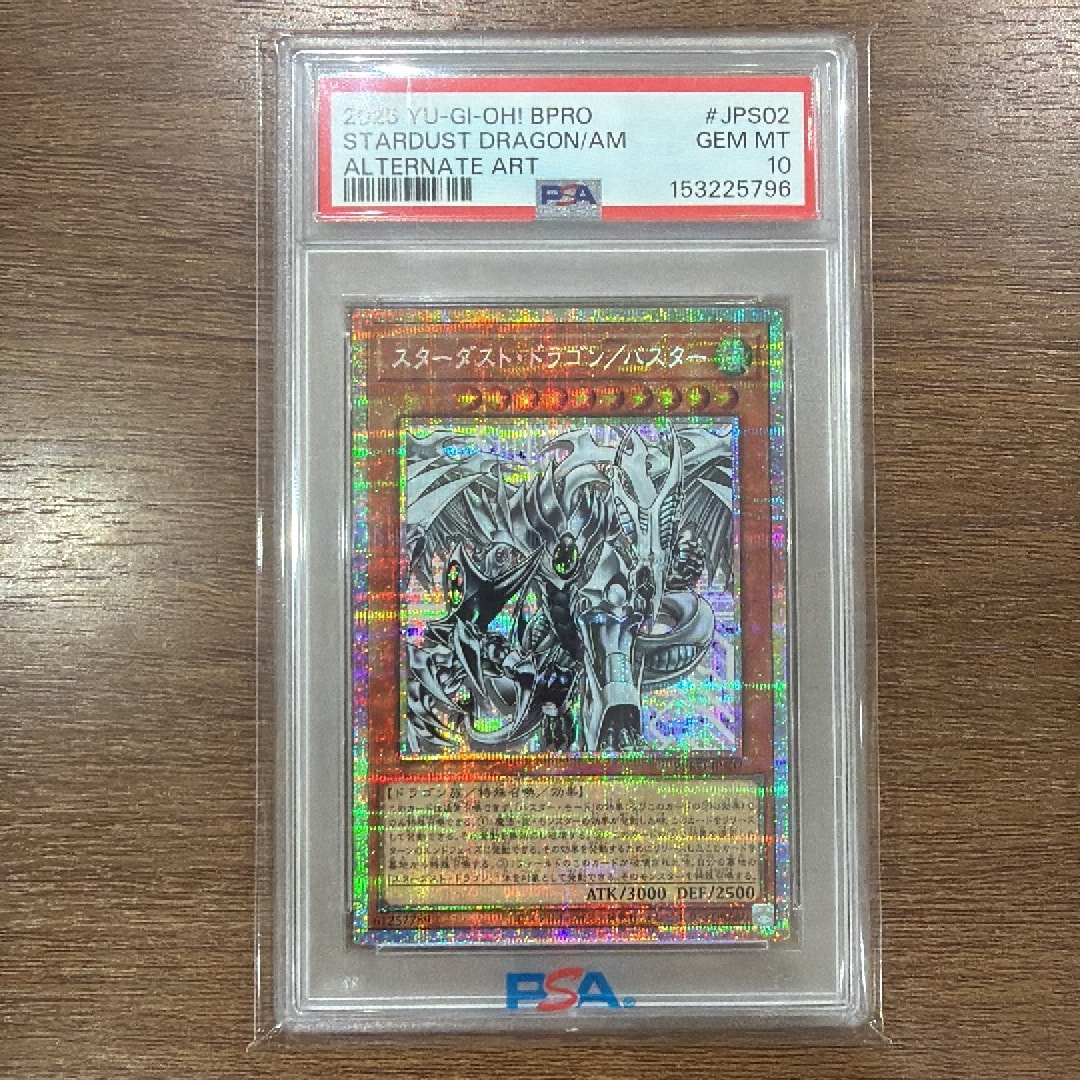 PSA10】スターダスト・ドラゴン／バスター PSE [BPRO-JPS02](バースト