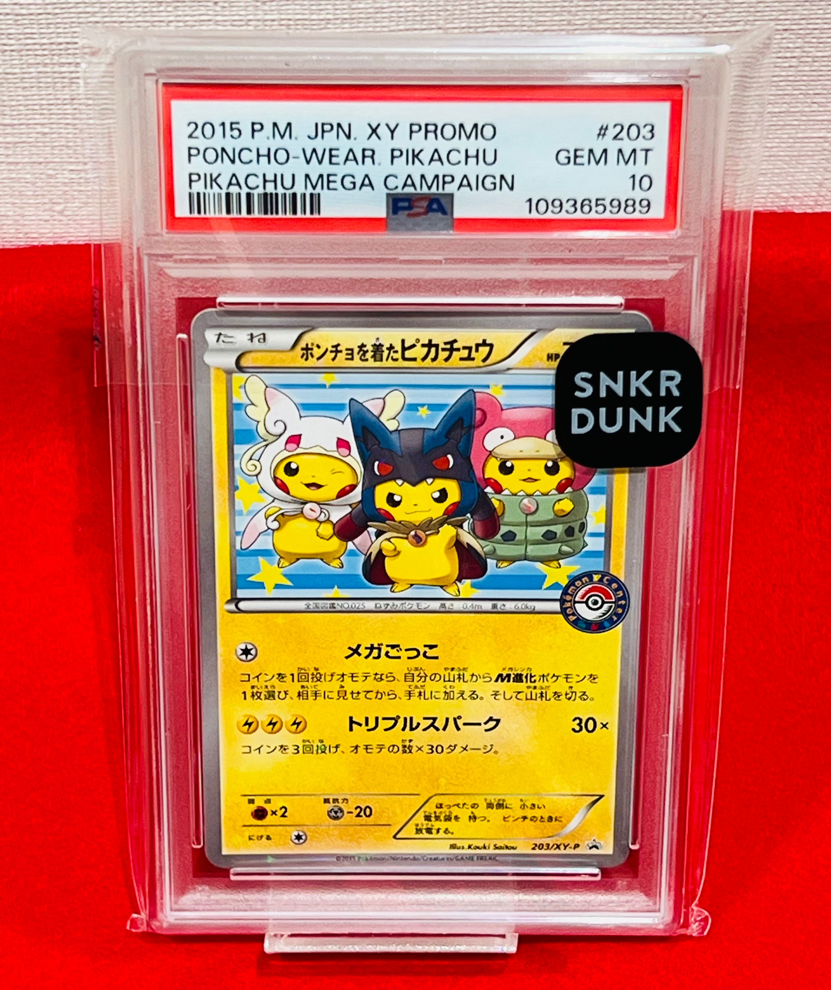 ポンチョを着たピカチュウ: プロモ (ポンチョピカチュウ) [XY-P 203/XY-P](プロモーションカード「XY-P」)