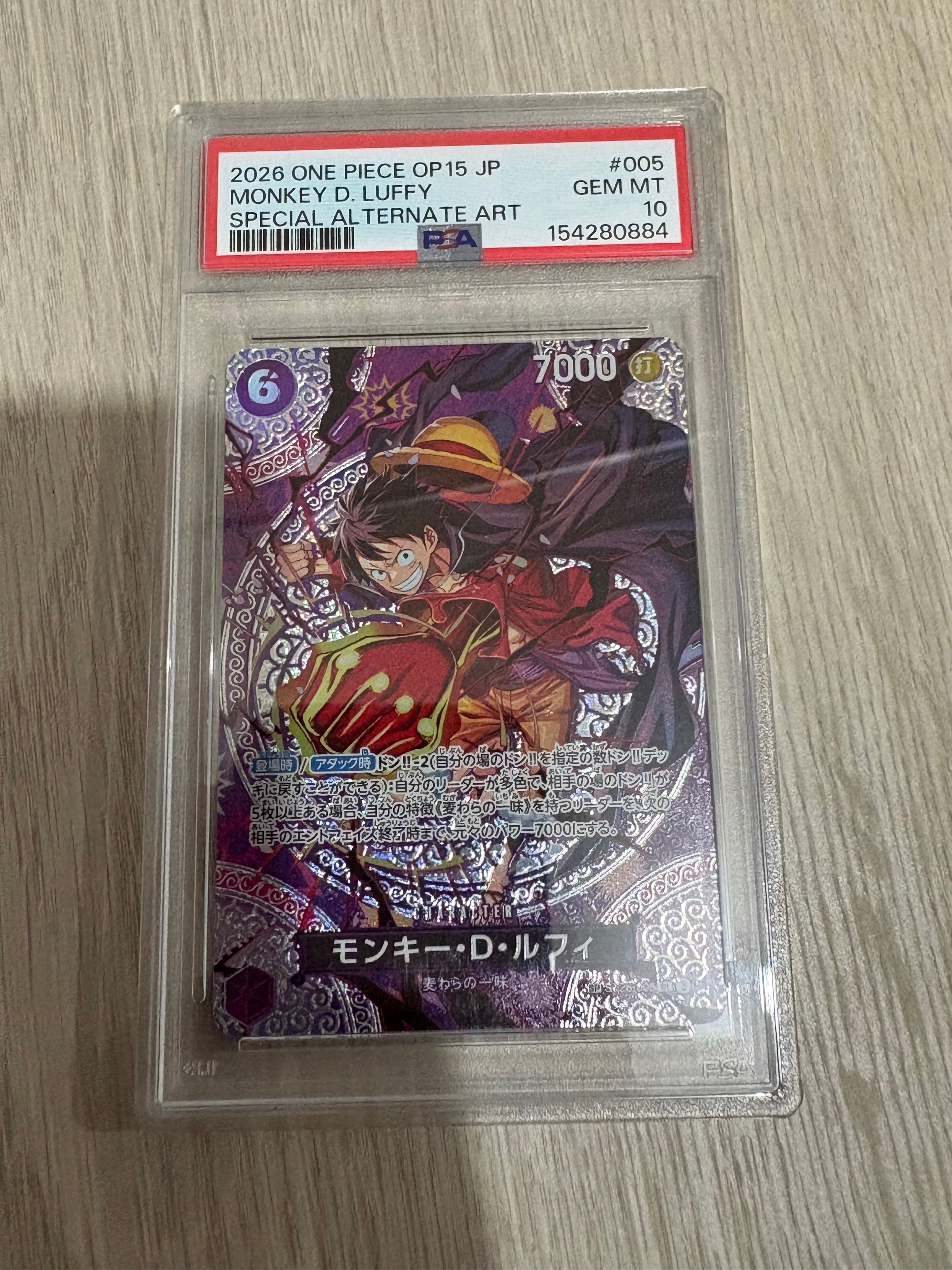 モンキー・D・ルフィ SR-SPC [ST26-005](ブースターパック「神の島の