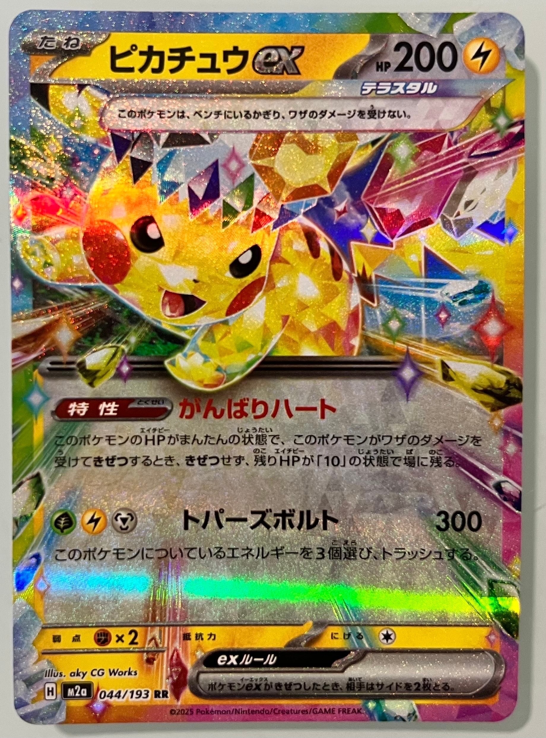 PSA10】ピカチュウ: プロモ[S-P 227](プロモーションカード 「ポケモン