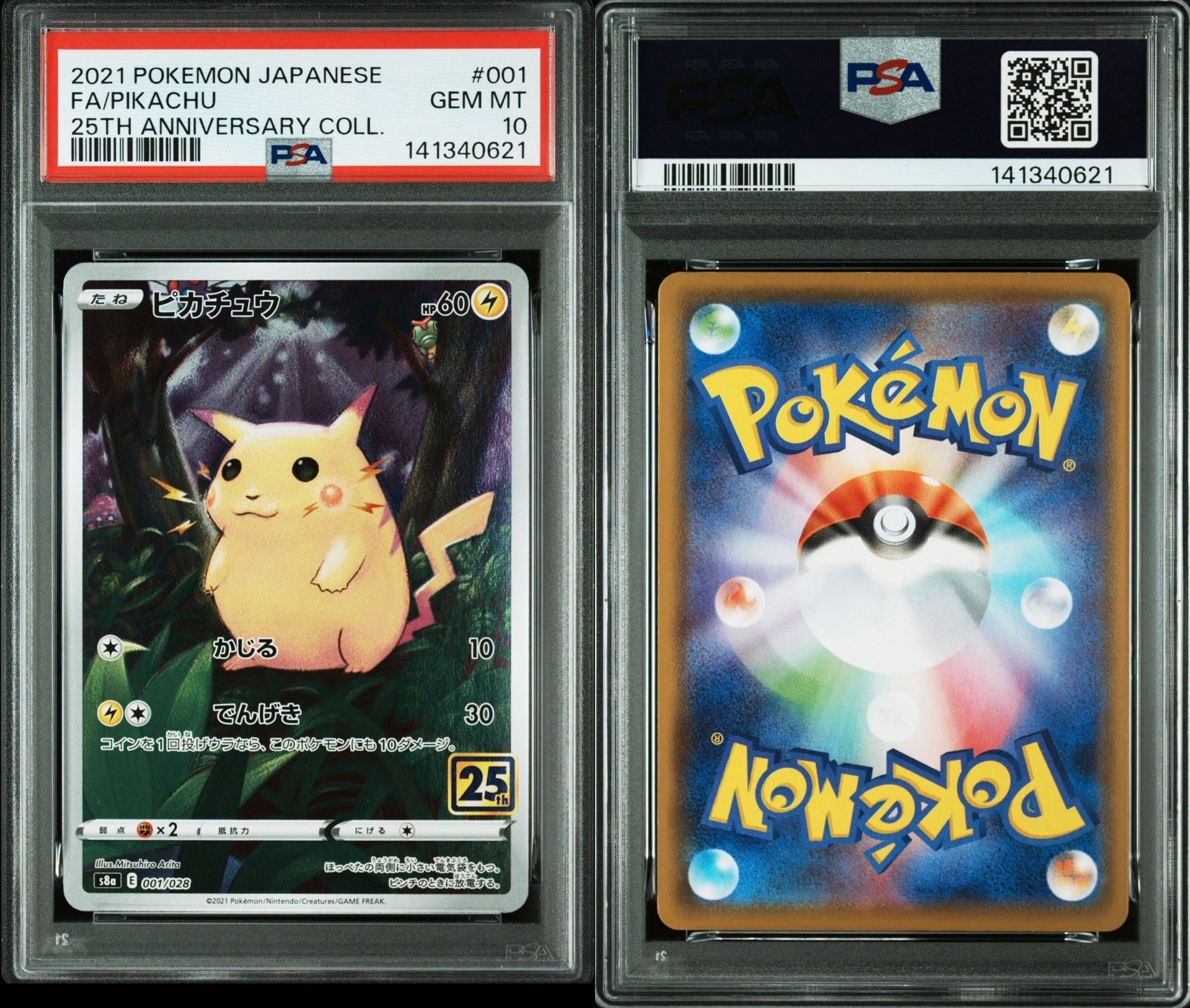 ピカチュウ [s8a 001/028](拡張パック「25th アニバーサリーコレクション」)