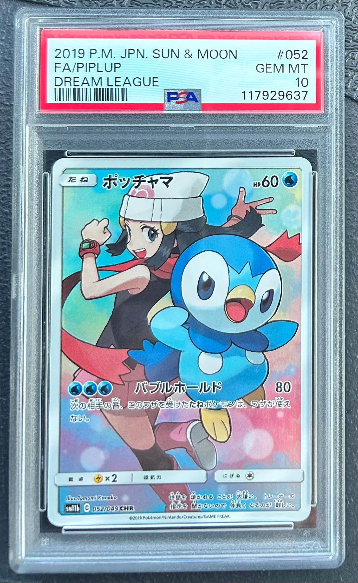 PSA10】ポッチャマ CHR[sm11b 052/049](強化拡張パック「ドリーム