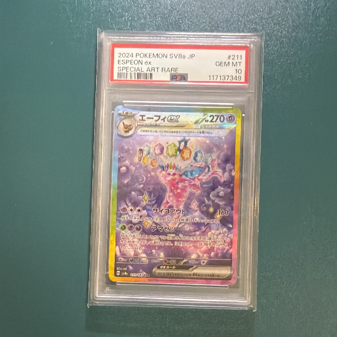 PSA10】メタモンV SSR[s4a 323/190](ハイクラスパック「シャイニー