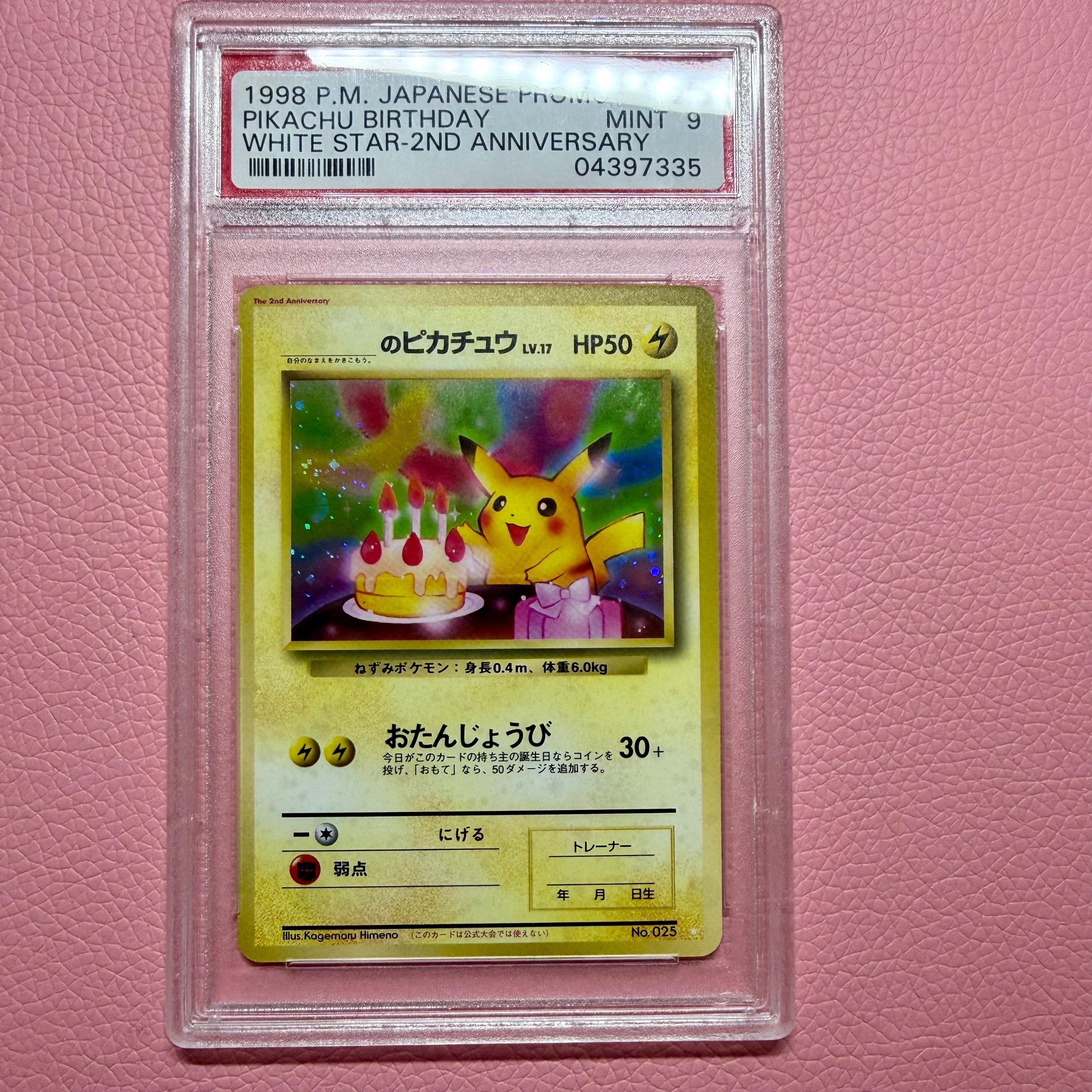 ルギアVSTAR: プロモ[325 S-P](プロモーションカード「S-P」)の新品