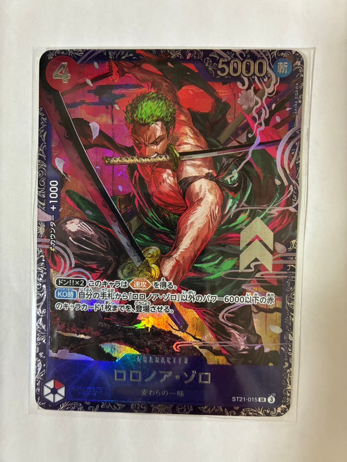 ロロノア・ゾロ SR [ST21-015](プロモーションカード「フラッグシップバトル ベスト8記念品」)