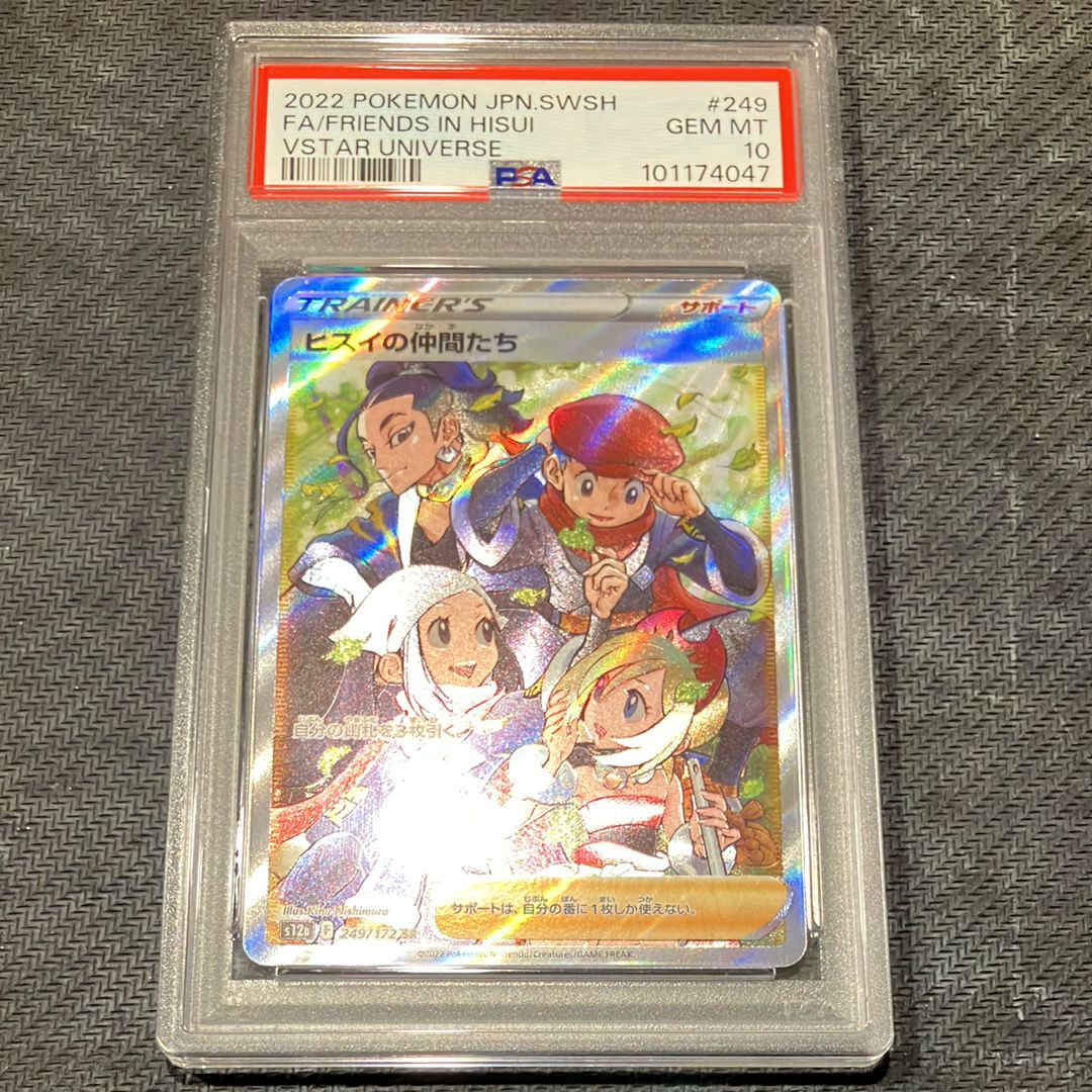 ヒスイの仲間たち SR[s12a 249/172](ハイクラスパック「VSTARユニバース」)