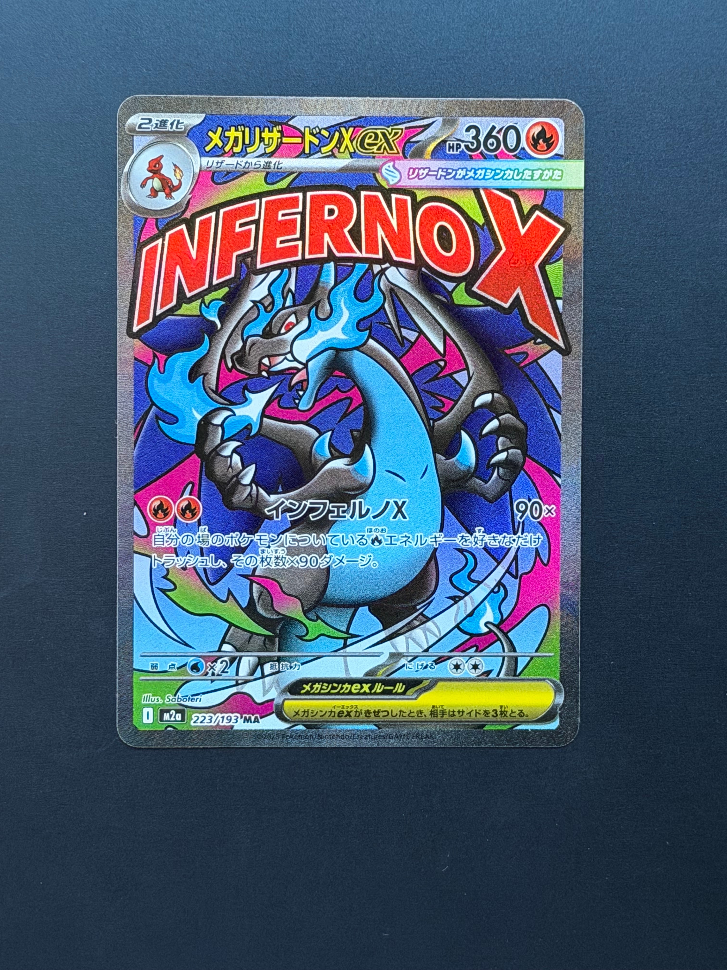 メガリザードンXex MA [M2a 223/193](ハイクラスパック「MEGAドリームex」)