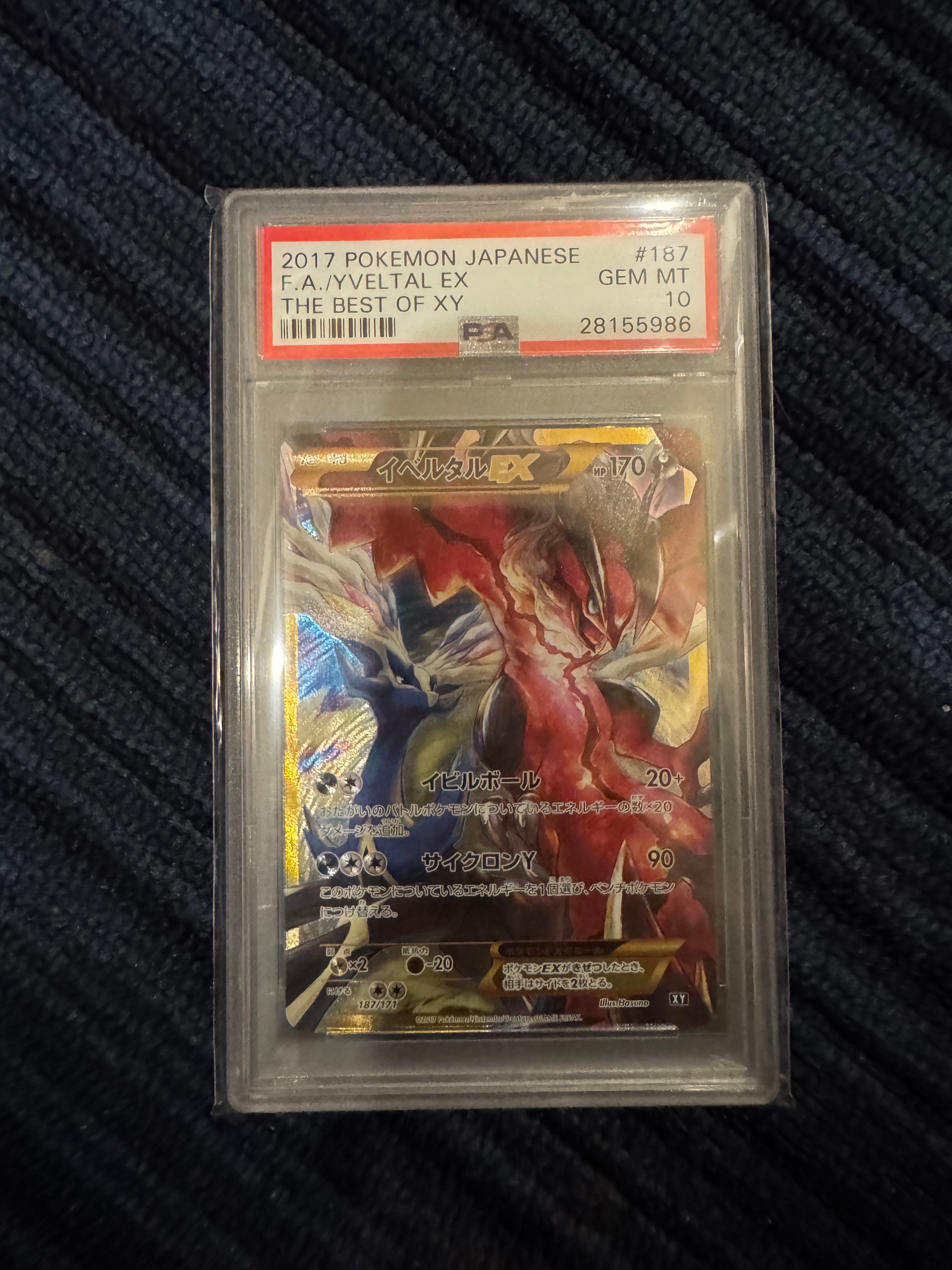 イベルタルEX[XY-BEST 187/171](ハイクラスパック「THE BEST OF XY」)