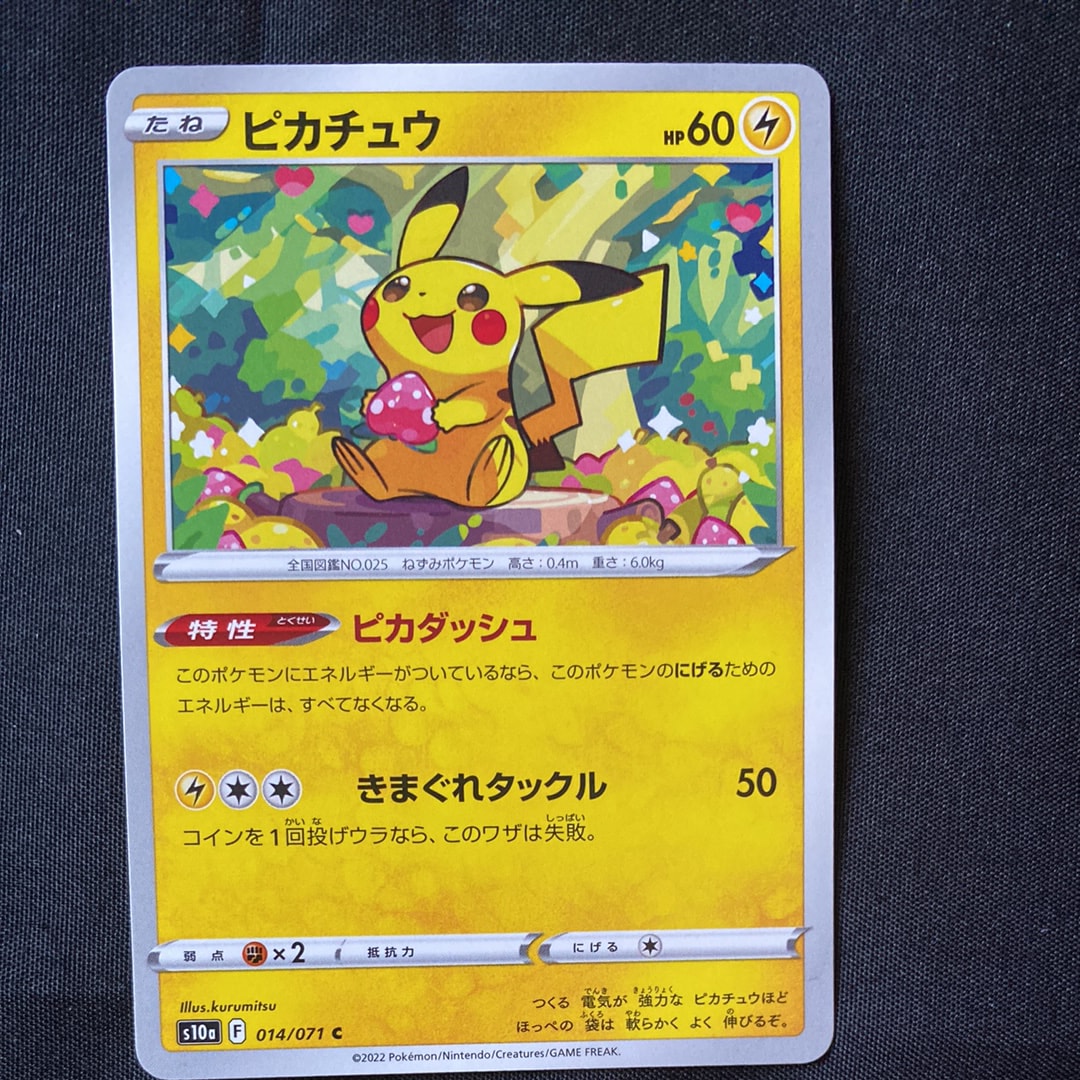 ピカチュウ: バトルフェスタ2015プロモ[XY-P 175/XY-P](プロモーション