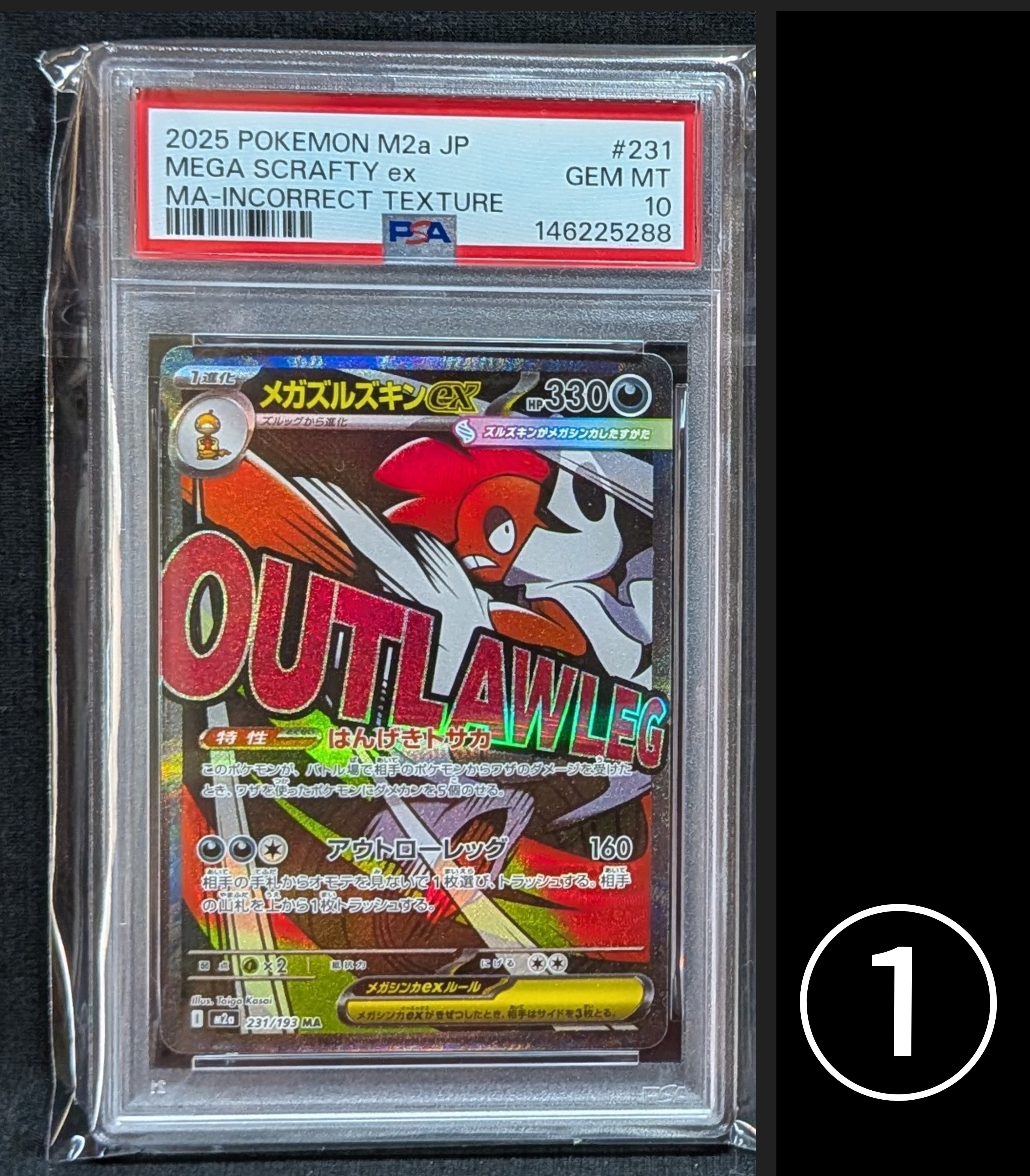 ヒトカゲ[eM 004/018](マクドナルドオリジナル「ミニマム☆パック」)の