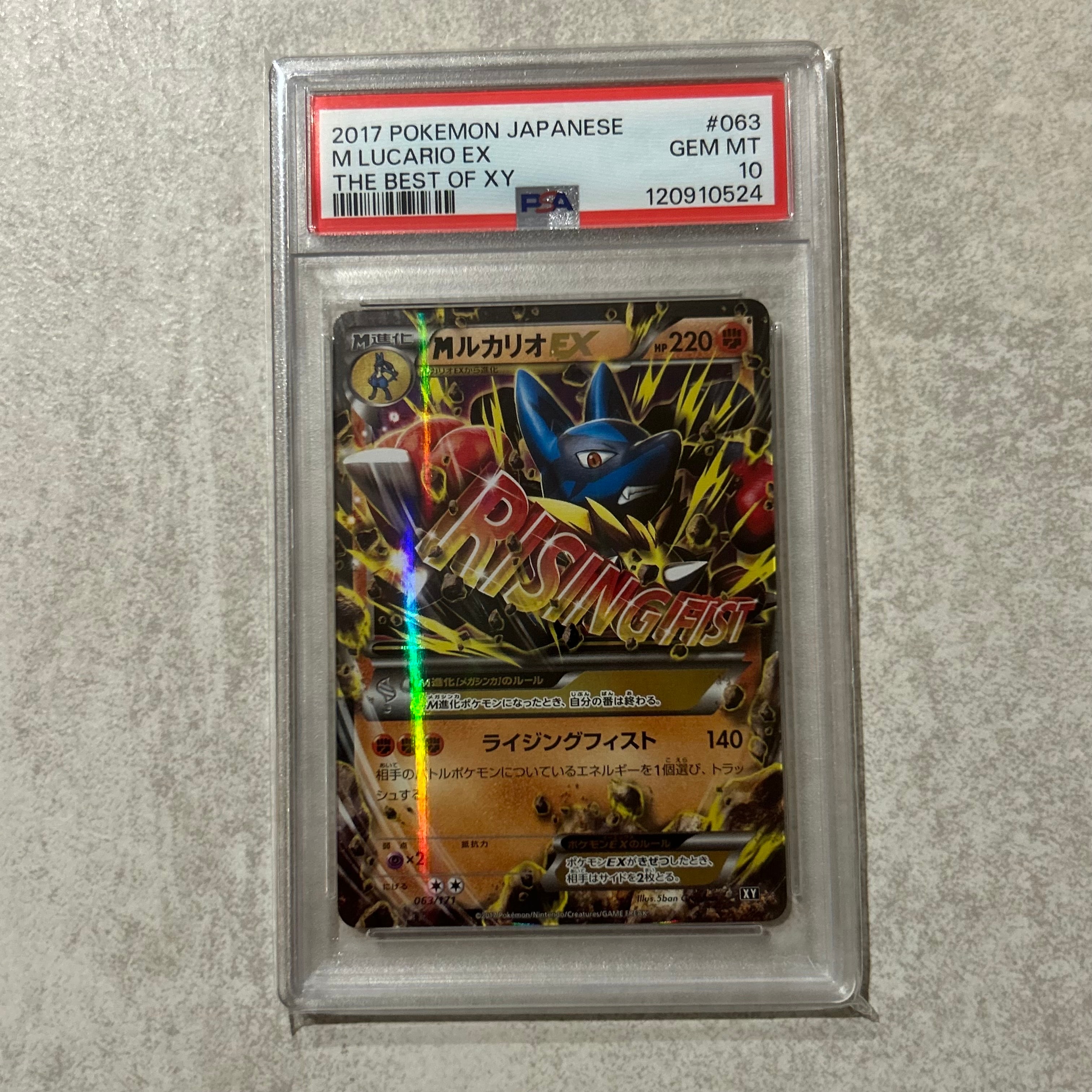 PSA10】MルカリオEX [XY 063/171](ハイクラスパック「THE BEST OF XY