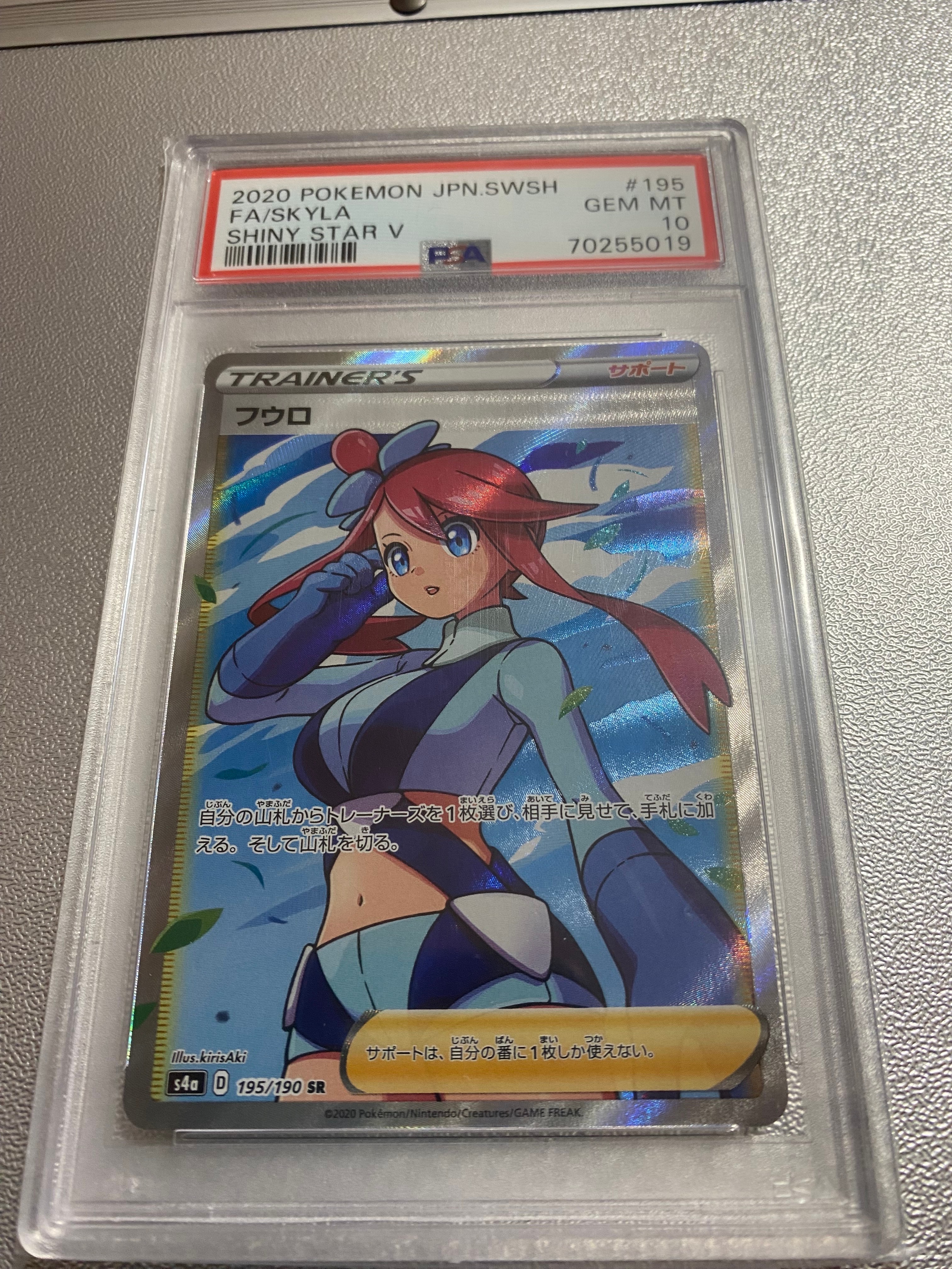フウロ SR[S4a 195/190](ハイクラスパック「シャイニースターV」)