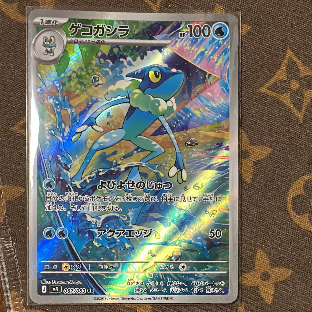 ゲコガシラ AR [M4 087/083](拡張パック「ニンジャスピナー」)