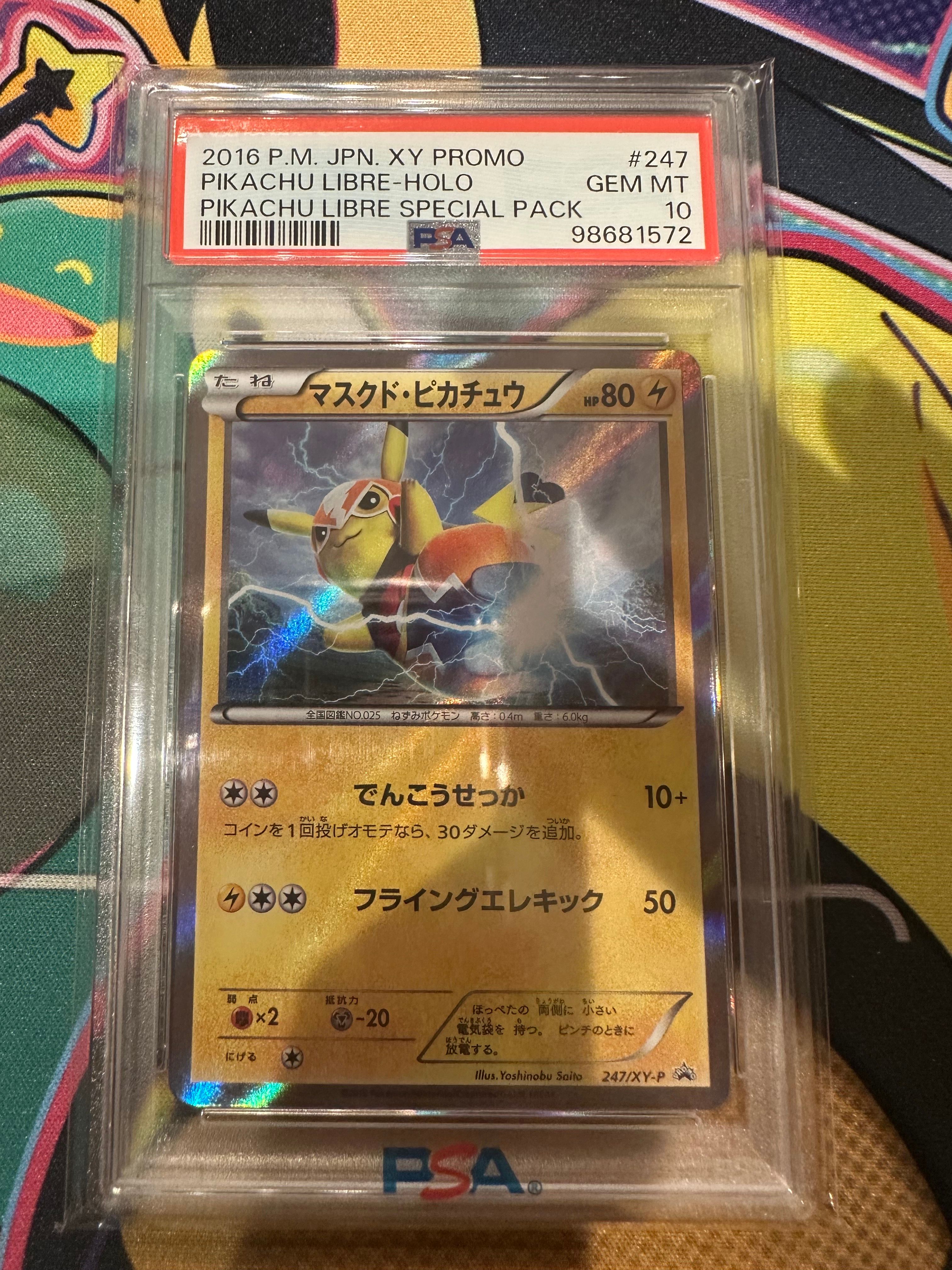 マスクド・ピカチュウ: プロモ[XY-P 247/XY-P](プロモーションカード「XY-P」)