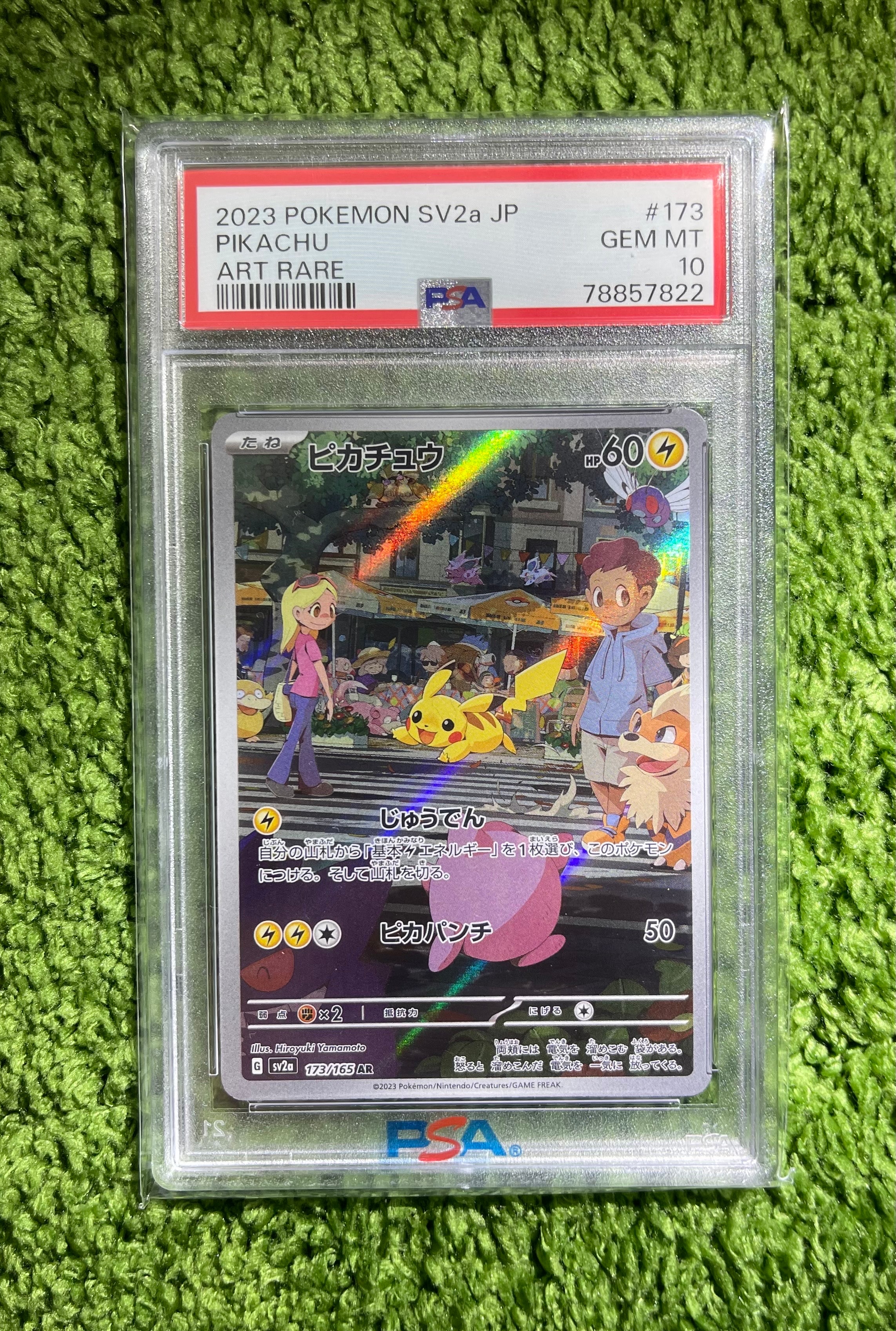 ピカチュウ AR[SV2a 173/165](強化拡張パック「ポケモンカード151」)