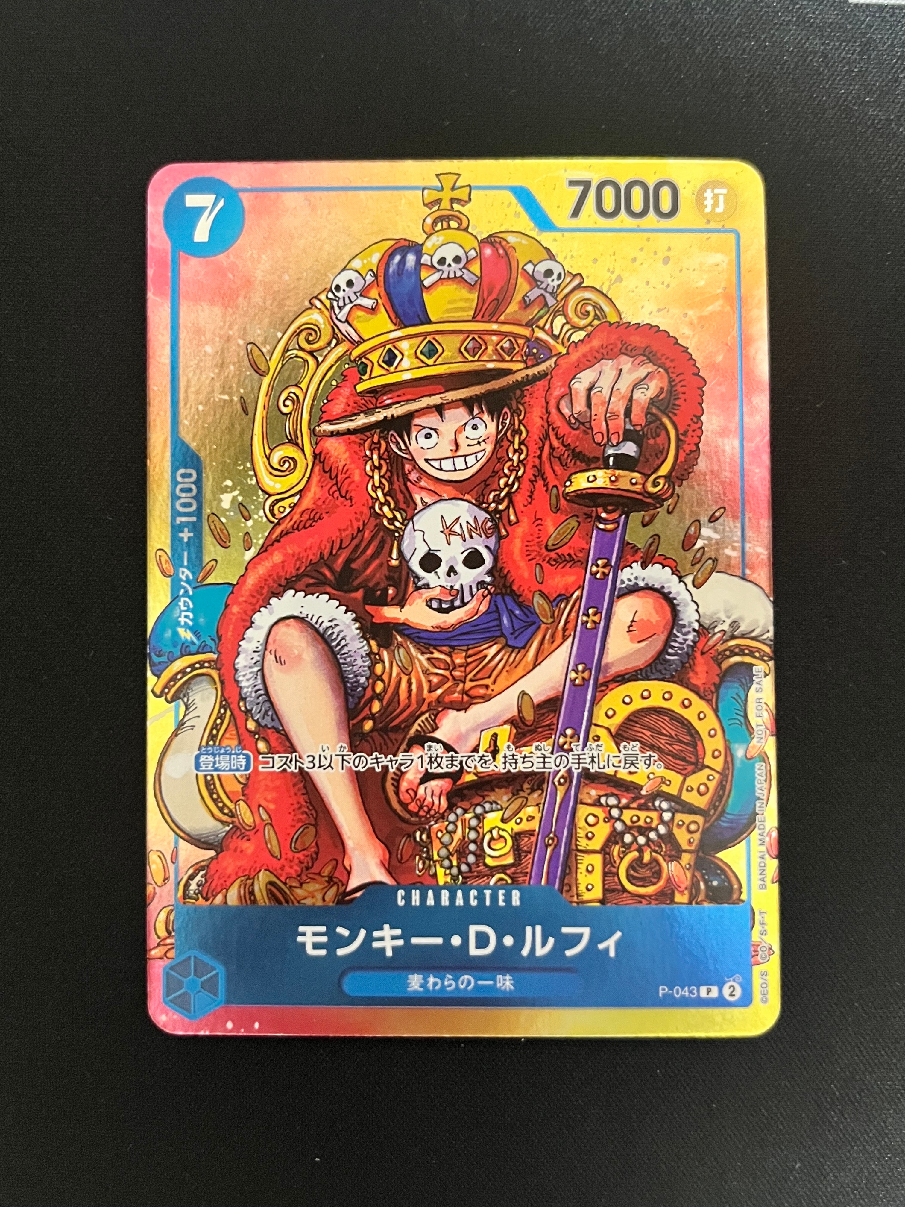 モンキー・D・ルフィ P [P-043]  (週刊少年ジャンプ2023年36・37合併号付録)