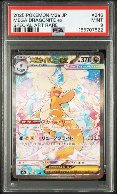 コダック:ムンク展×ポケモンカードゲーム PROMO SM-Pプロモカード 2 コダック:ムンク展×ポケモンカードゲーム PROMO SM-Pプロモカード 2