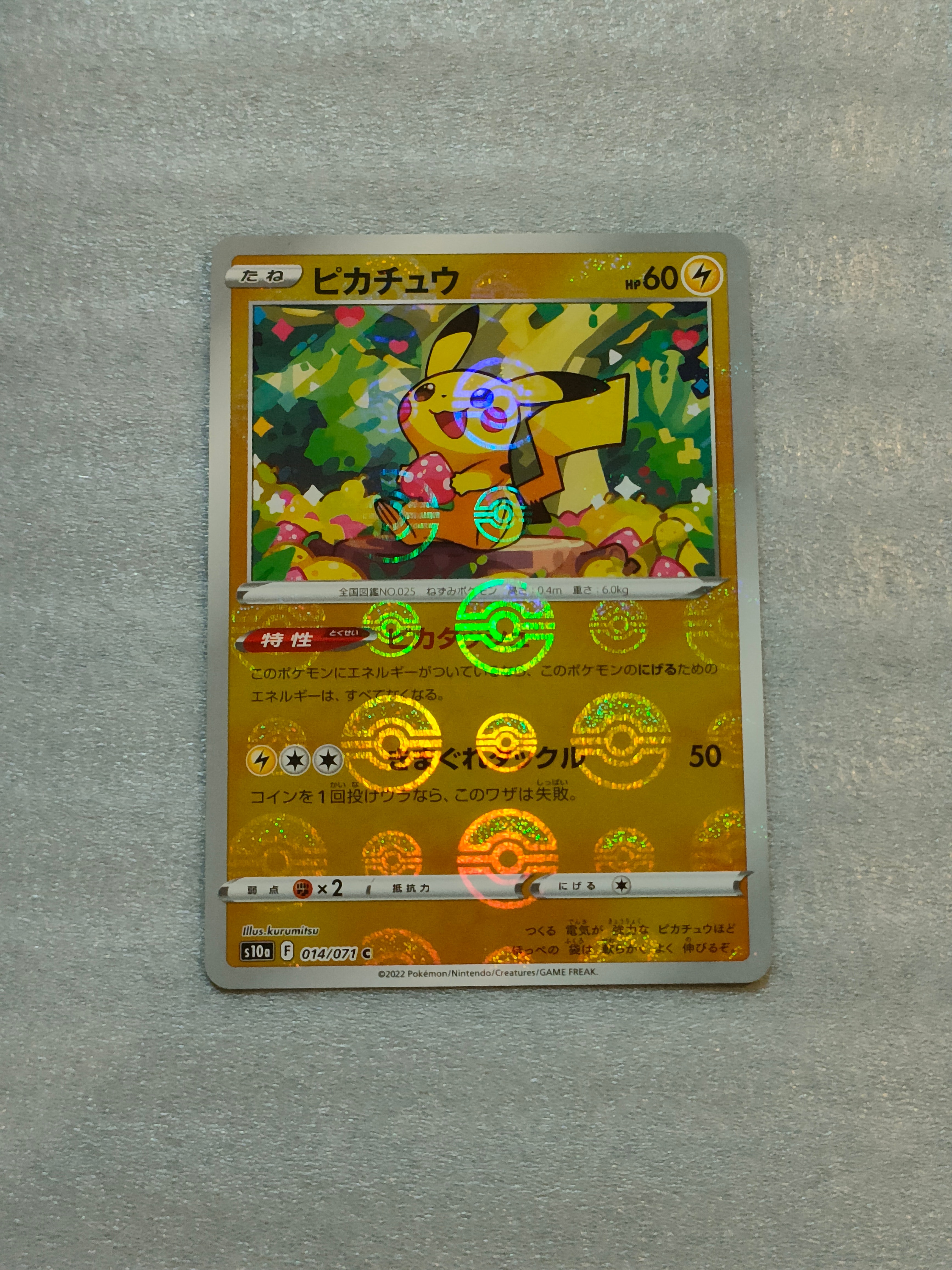 ピカチュウ C: ミラー[s10a 014/071](強化拡張パック「ダーク