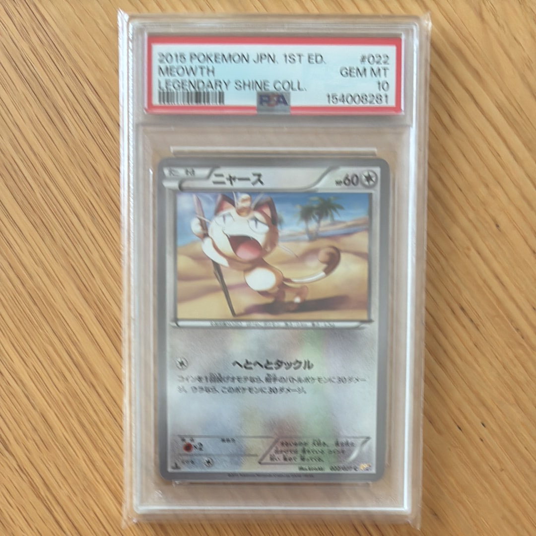 パワープロテイン SR [M1L 081/063](拡張パック「メガブレイブ」)の