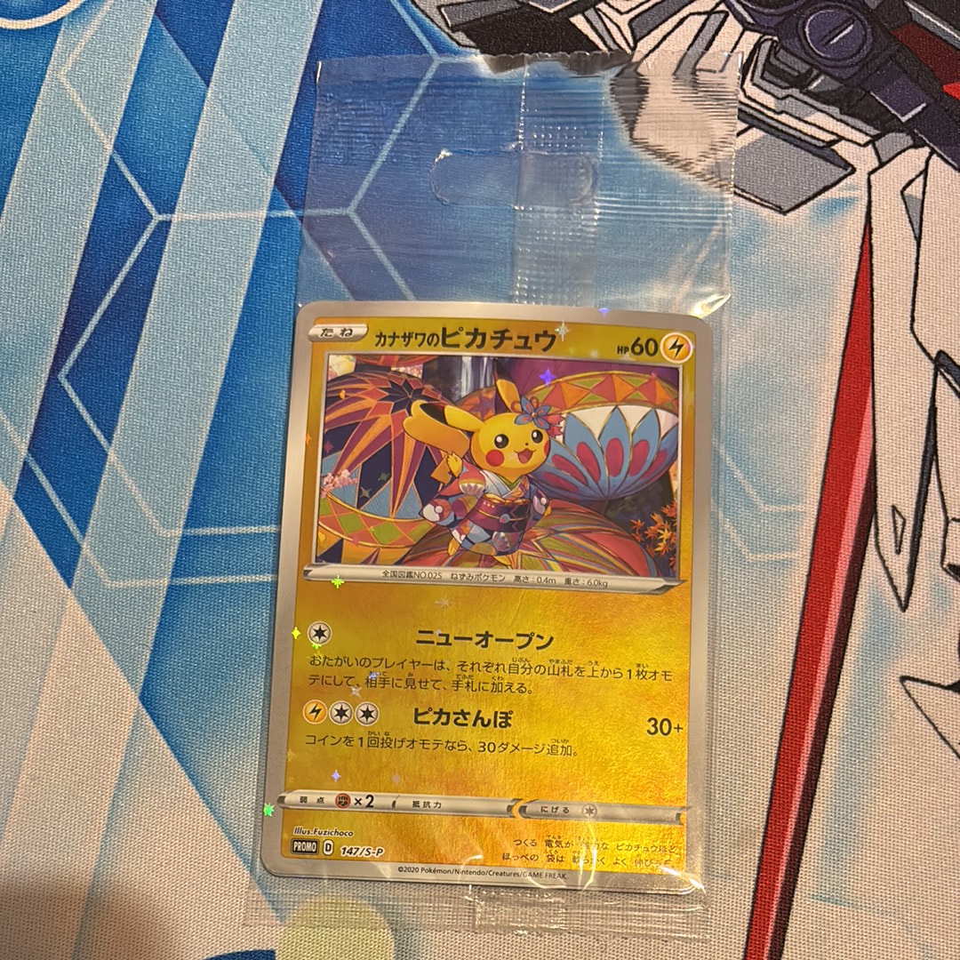 ポケモンカードゲーム カナザワのピカチュウ: プロモ (マークなし) ミロカロス&メッソン (プロモーションカード[S-P 147/ 145/S-P/146/S-P])未開封パック