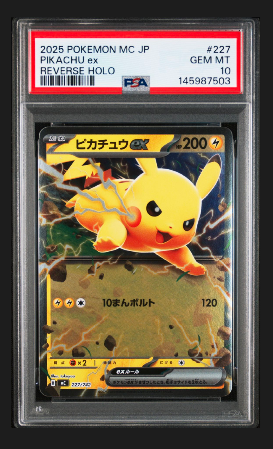 PSA10】ピカチュウex :ミラー [MC 227/742](スタートデッキ100「バトル