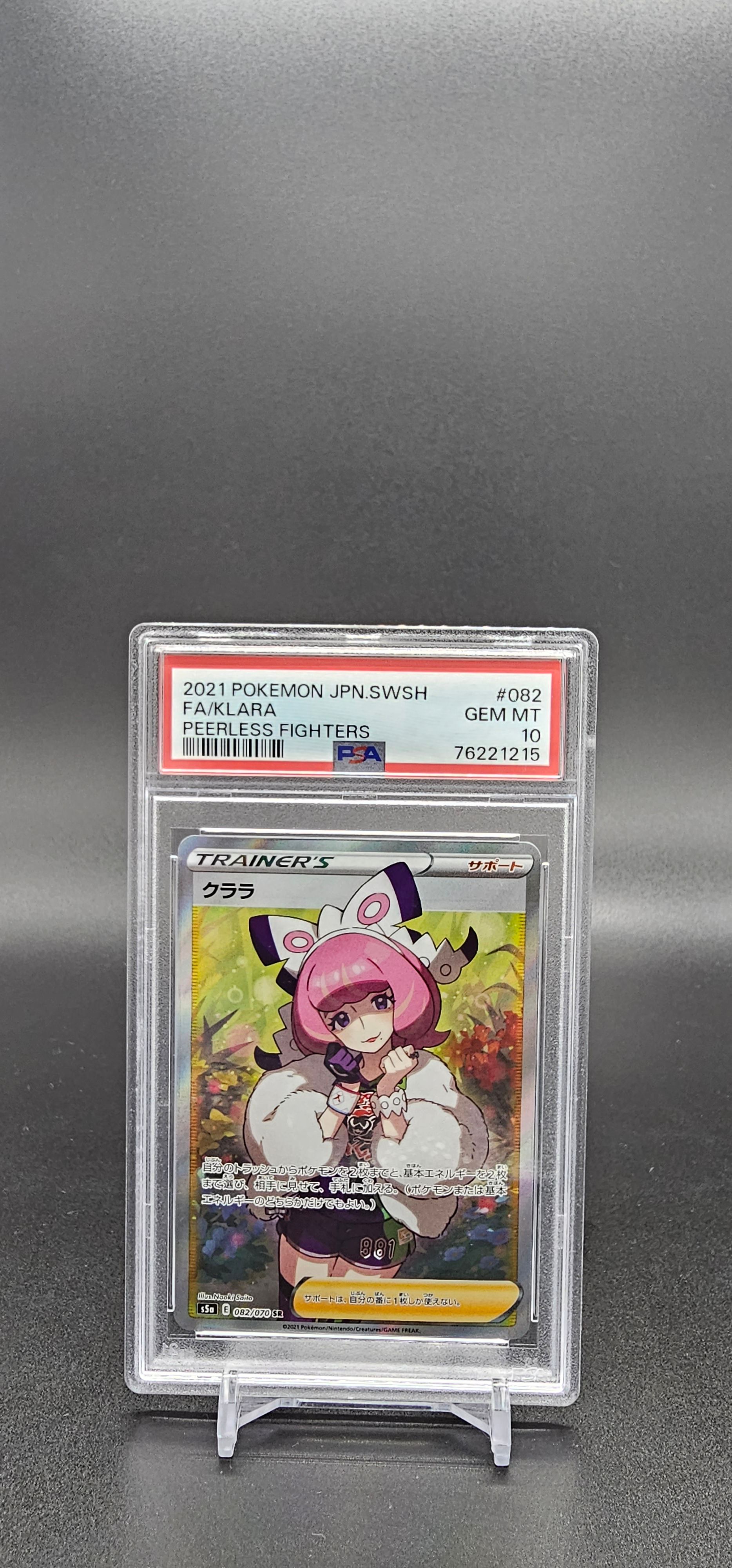 クララ SR[S5a 082/070](強化拡張パック「双璧のファイター」)