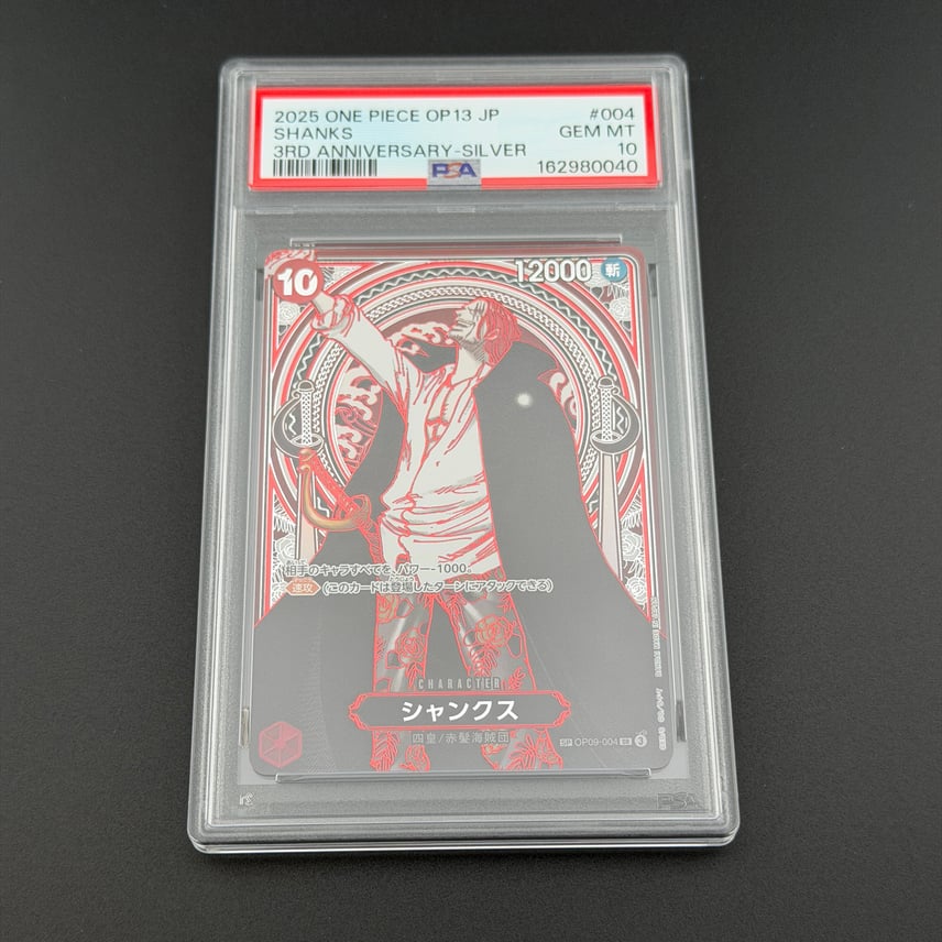 PSA10】シャンクス:銀背景 SR-SPC :3周年スペシャルカード [OP09-004 PSA10】シャンクス:銀背景 SR-SPC :3周年スペシャルカード [OP09-004