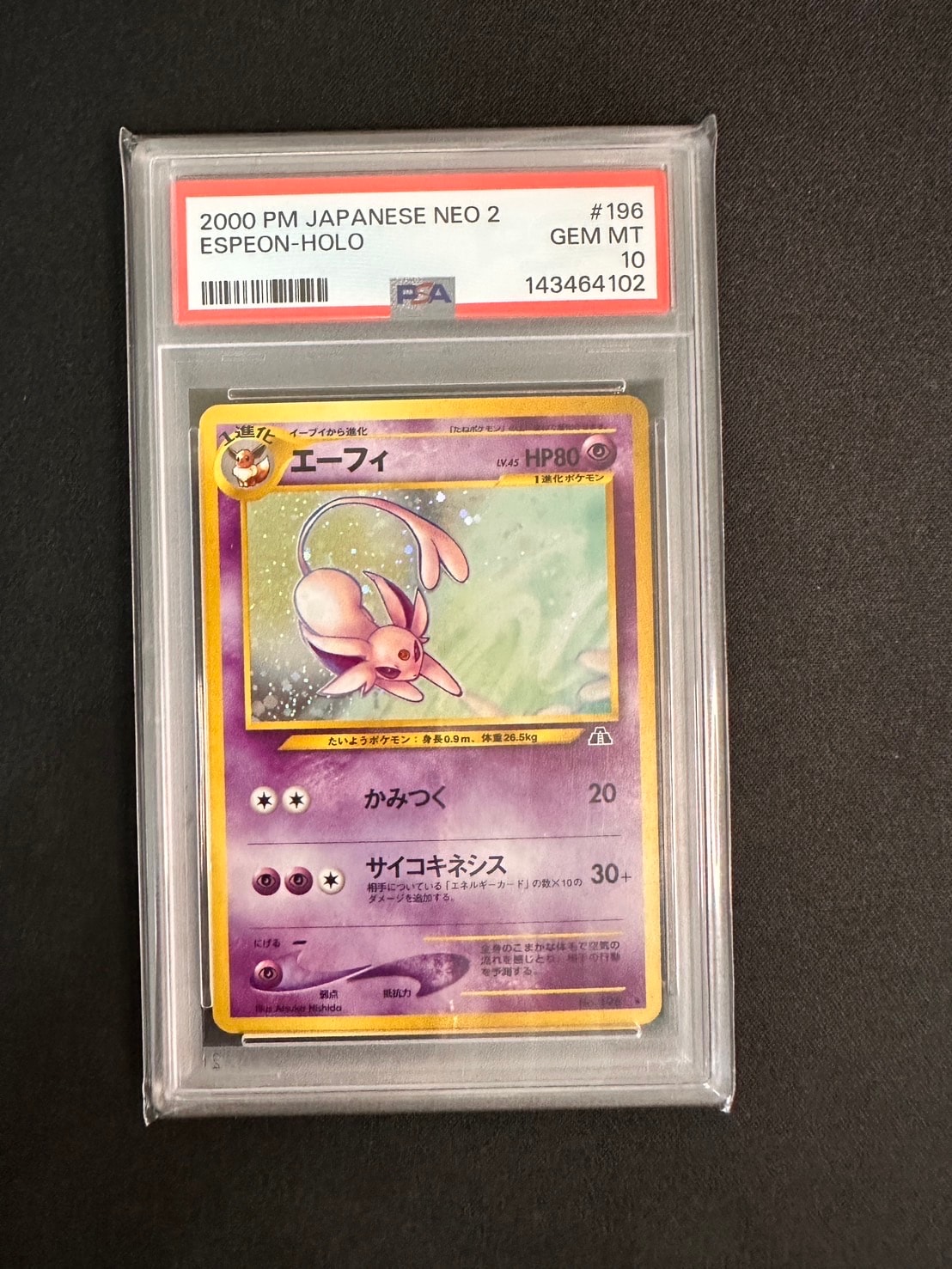 ポケモンカード 旧裏　ブイズセット　エーフィなど ポケモンカード 旧裏面 エーフィ イーブイ 2枚セット ポケカ | Shop at