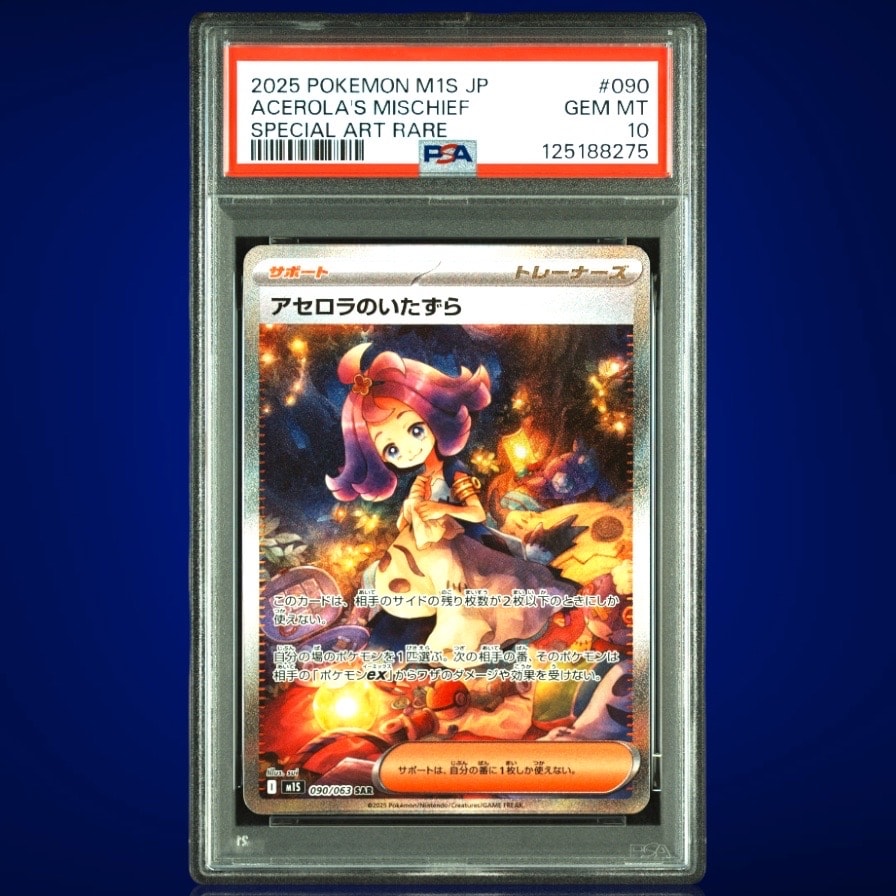 アセロラのいたずら SAR [M1S 090/063](拡張パック「メガシンフォニア」)