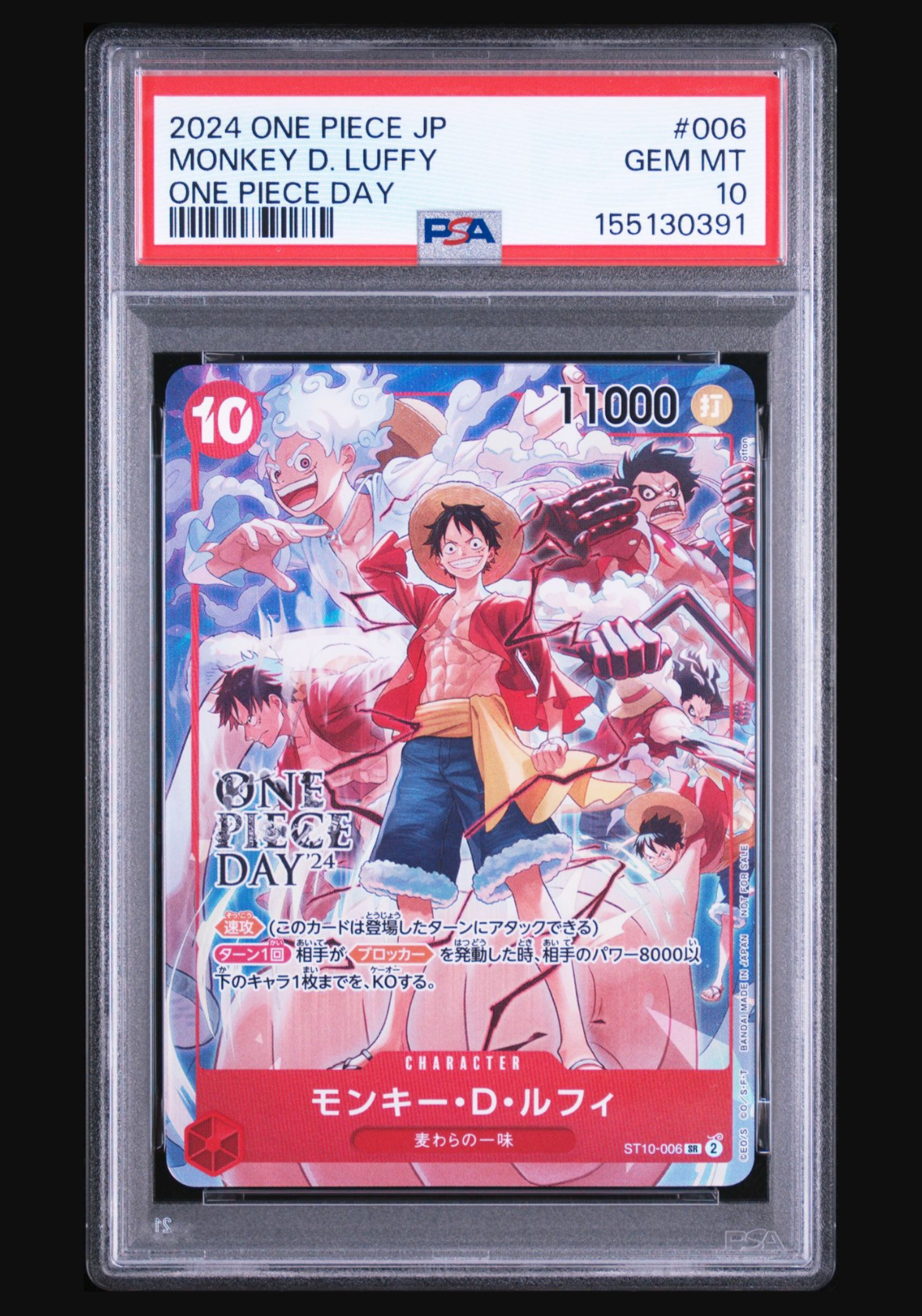 モンキー・D・ルフィ SR [ST10-006](プロモーションカード「ONE PIECE