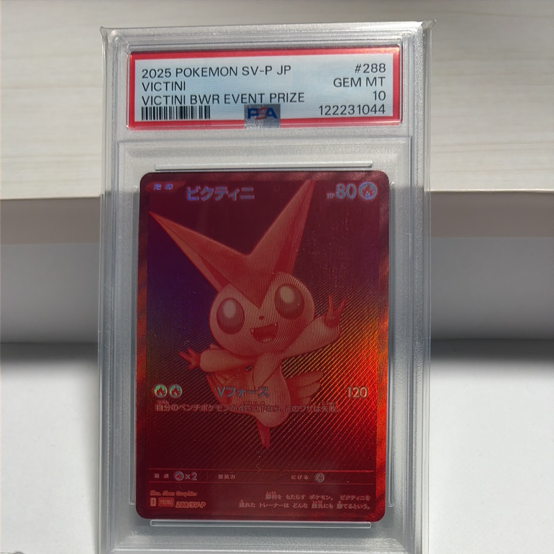 ビクティニ sv-p288 BWR PSA10 PSA10鑑定済み】PK-SV-P-288 ビクティニ | ポケモンカード,その他