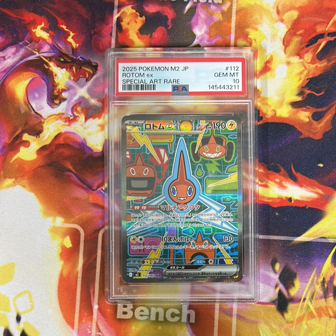 ロトムex SAR [M2 112/080](拡張パック「インフェルノX」)の新品/中古