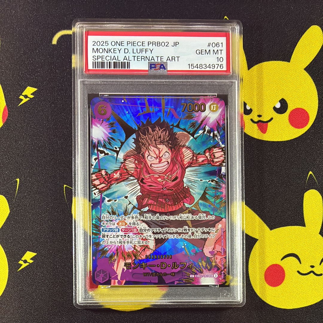 モンキー・D・ルフィ SEC-SPC [EB02-061](プレミアムブースター「ONE PIECE CARD THE BEST vol.2」)