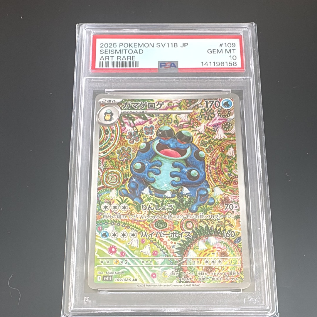 キュウコン AR[SV3 110/108](拡張パック「黒炎の支配者」)の新品/中古