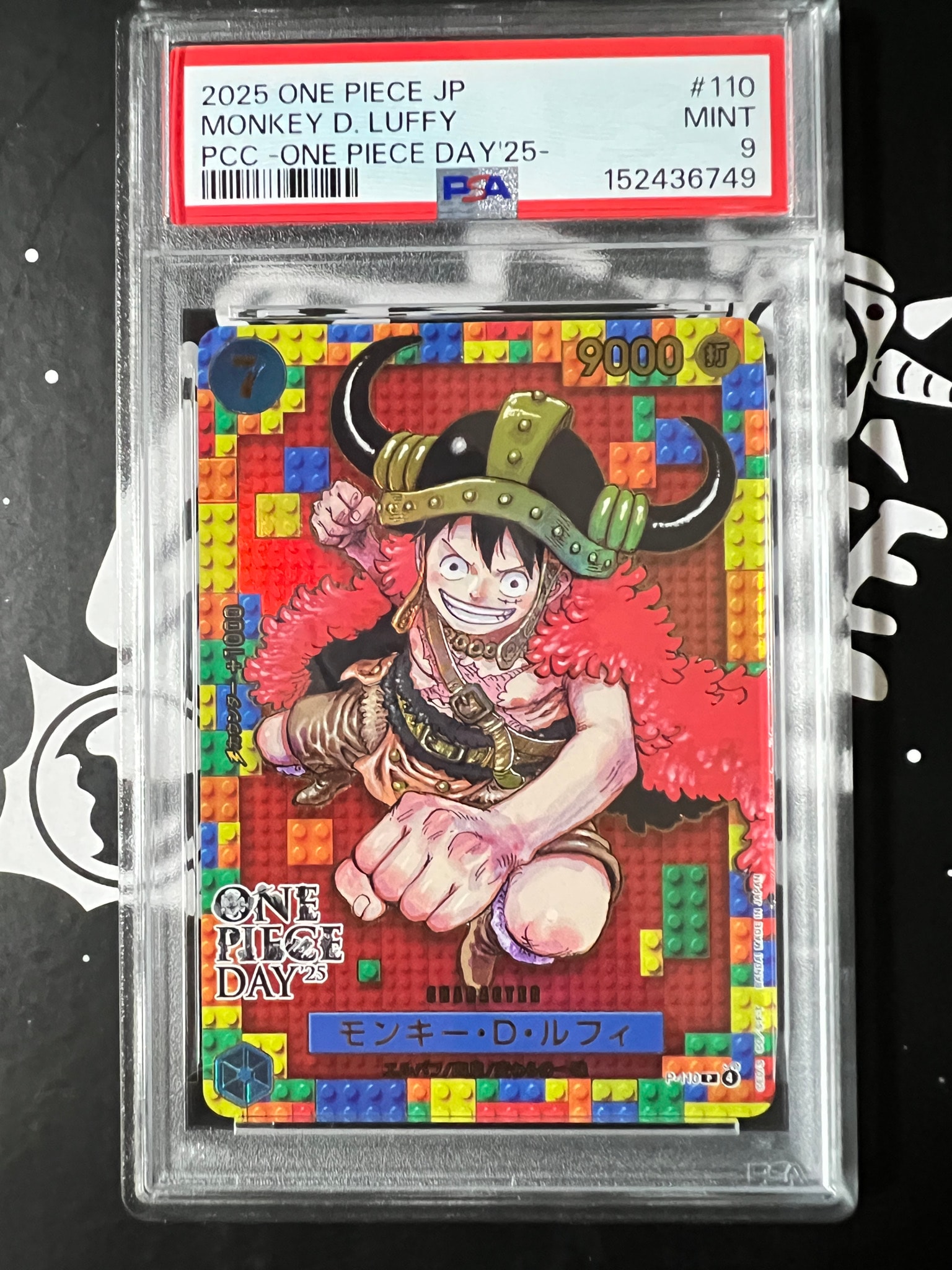 モンキー・D・ルフィ P [P-110](プレミアムカードコレクション「ワンピースデイ'25」)