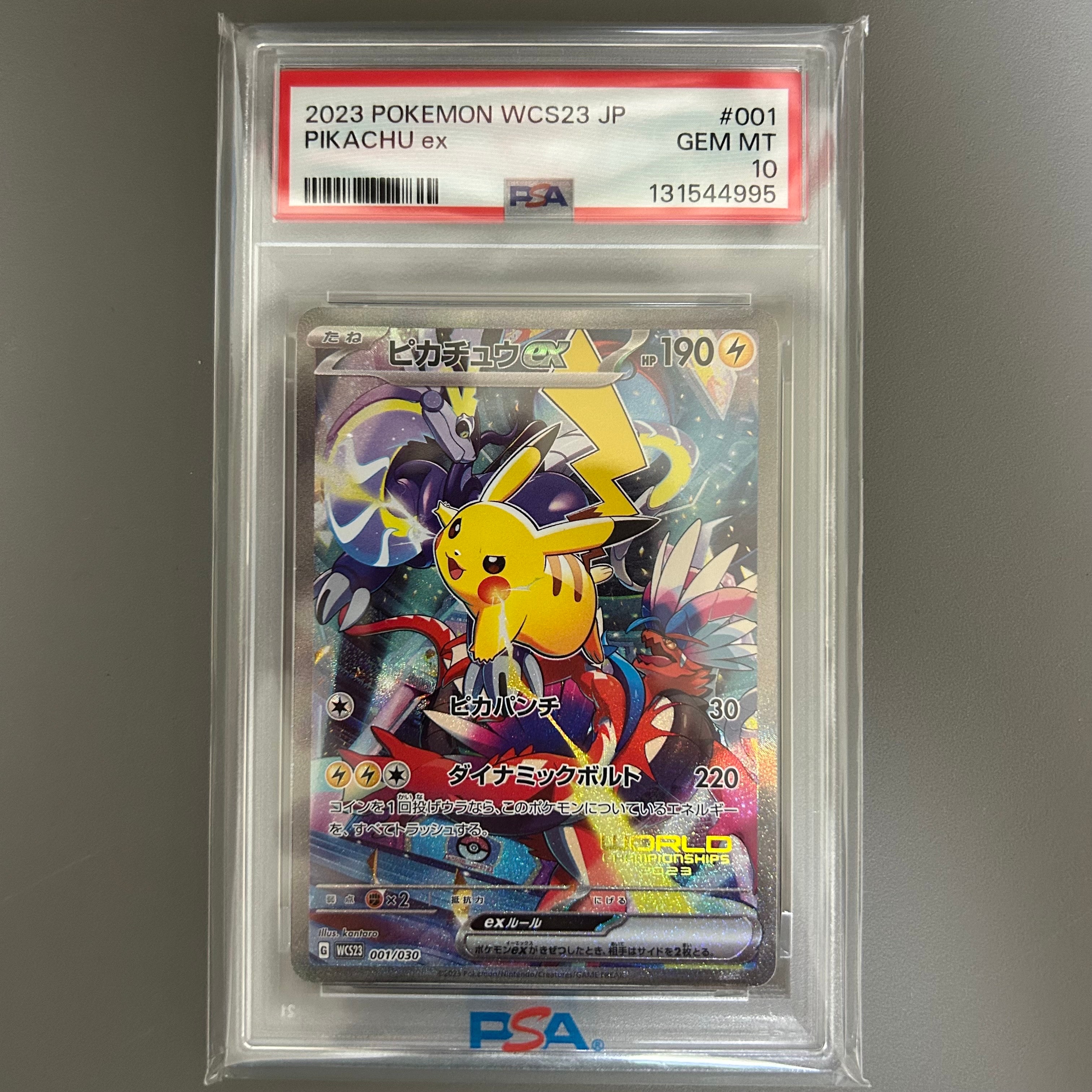 ピカチュウex [WCS23 001/030](ポケモンワールドチャンピオンシップス2023横浜 記念デッキ「ピカチュウ」)
