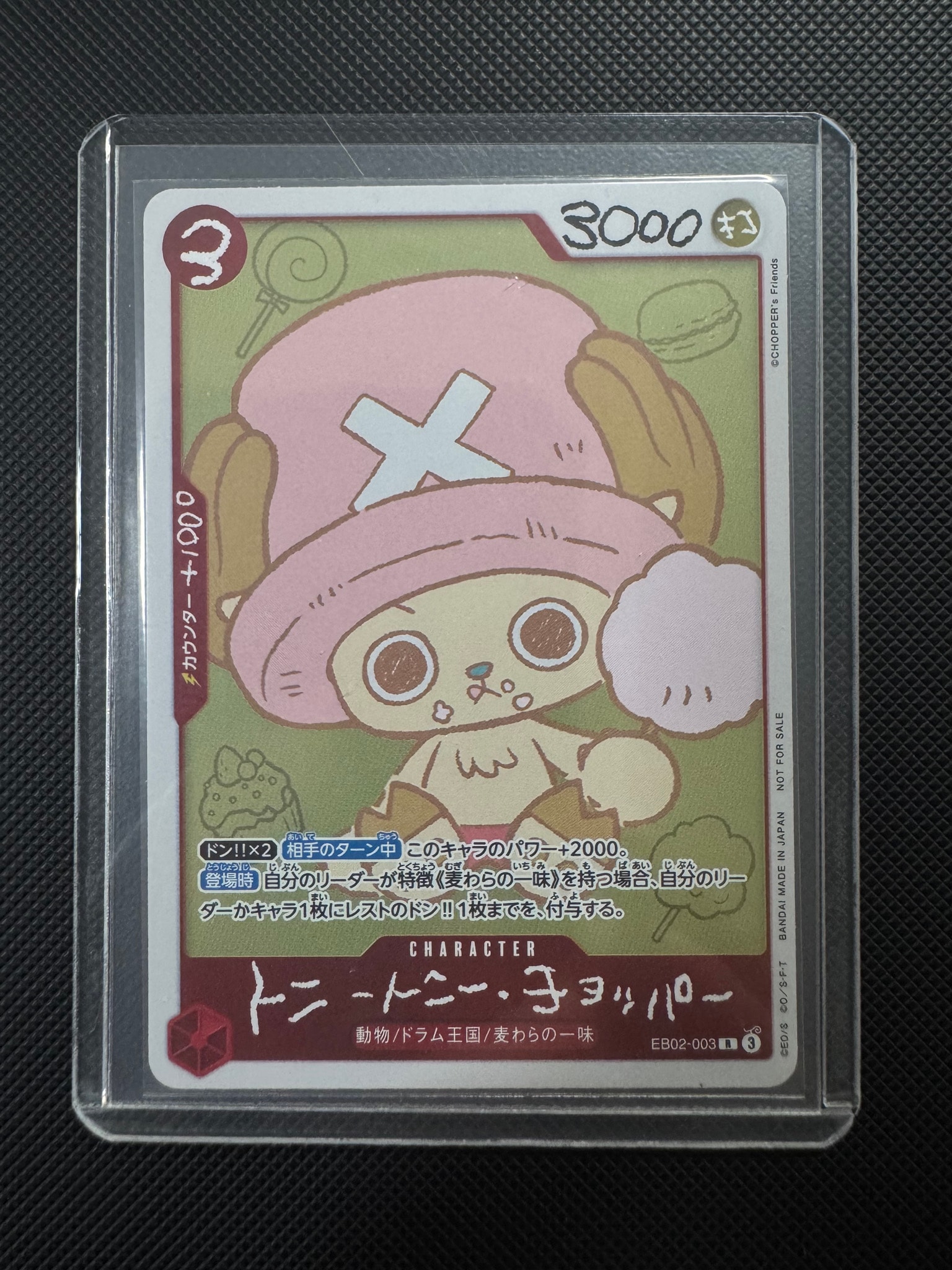 トニートニー・チョッパー R [EB02-003](プロモーションカード「ONE