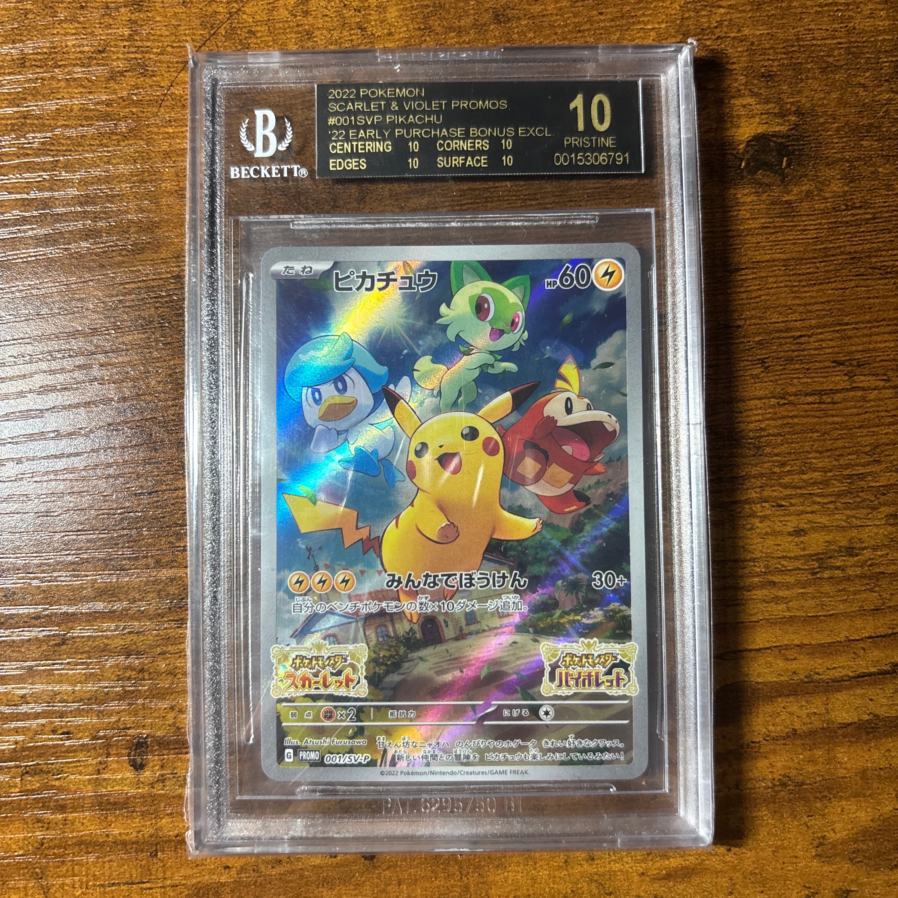 PSA10】ピカチュウ: プロモ [001/SV-P](プロモーションカード「SV-P