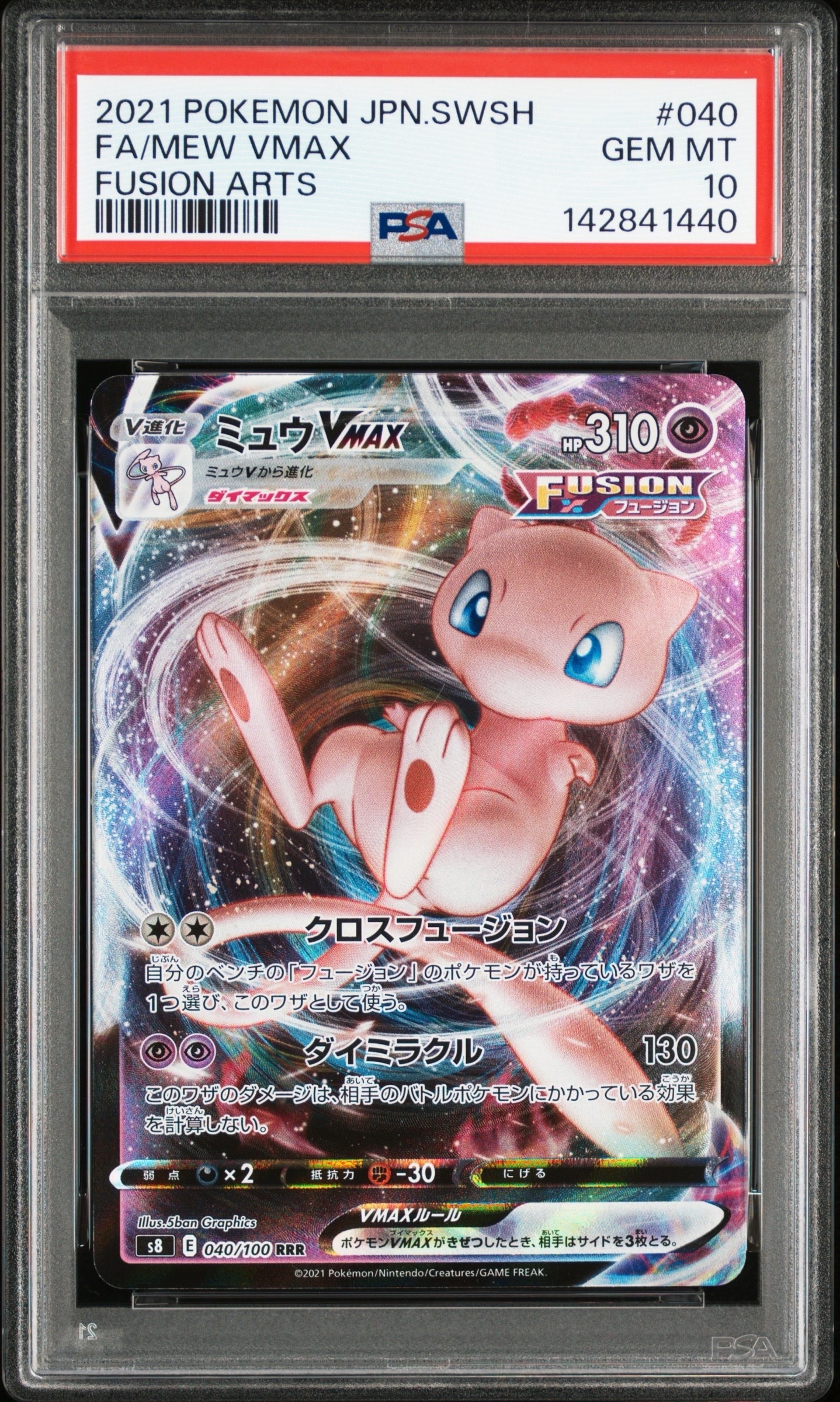 ゴローニャex ☆ :1ED [ADVEX 048/080](強化拡張パックex1「マグマVS