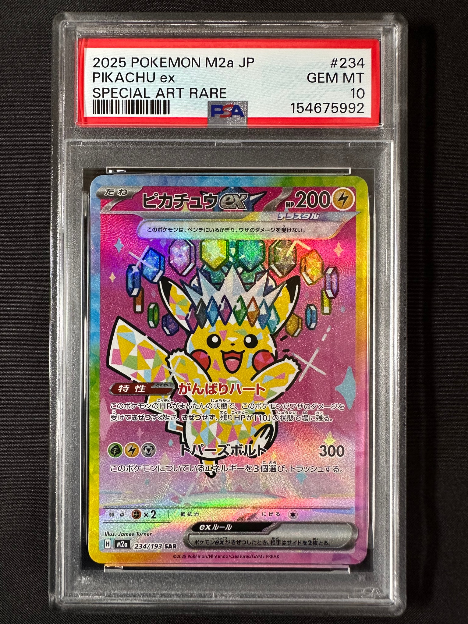PSA10】コイキング C[S1a 020/070](強化拡張パック「VMAXライジング